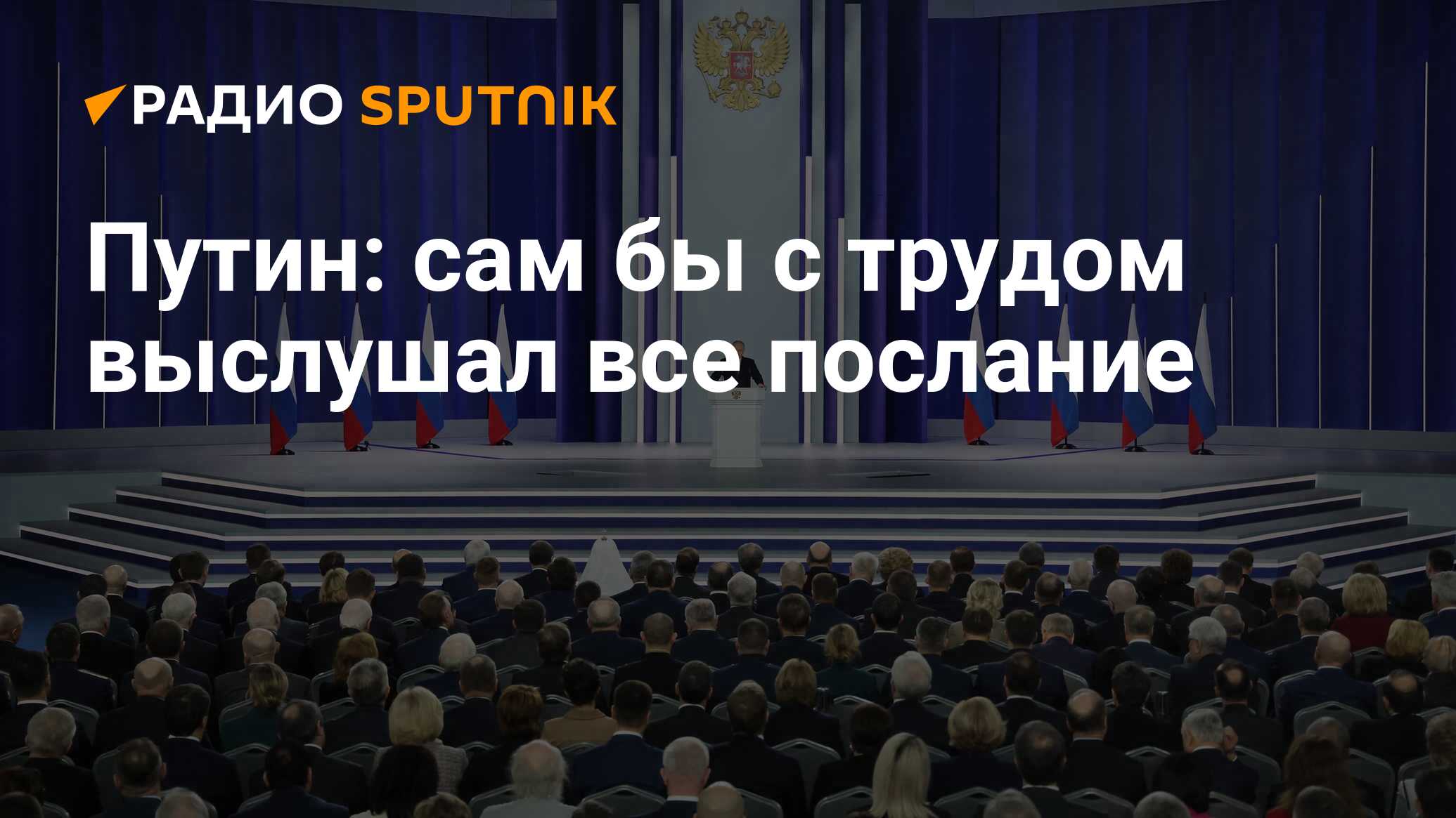 Послания федеральному собранию 2020