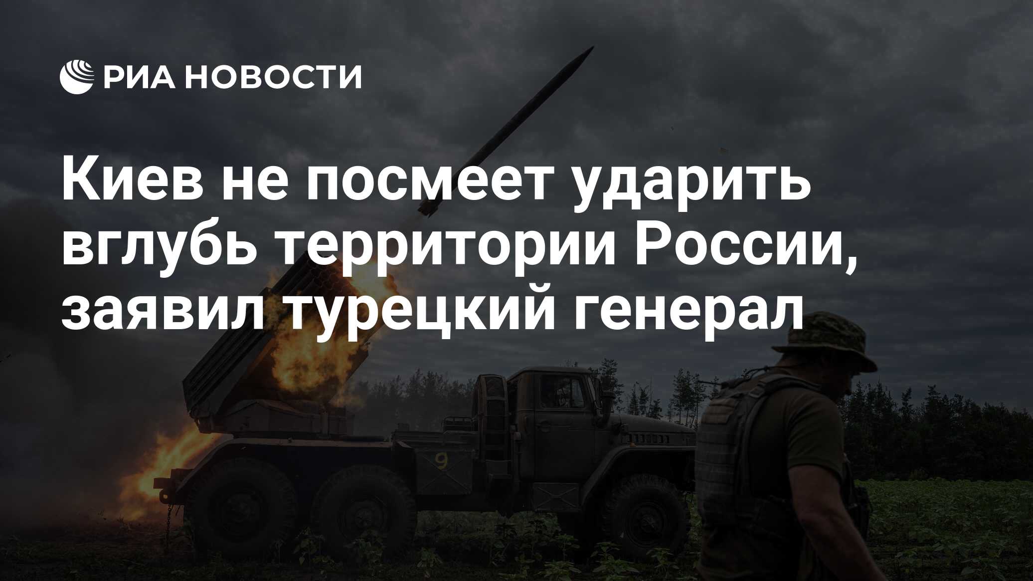 В глубь территории. С днем вторжения в Украину. Ракетная атака России. Ракета Русь. Нападение Украины на Россию 2023.