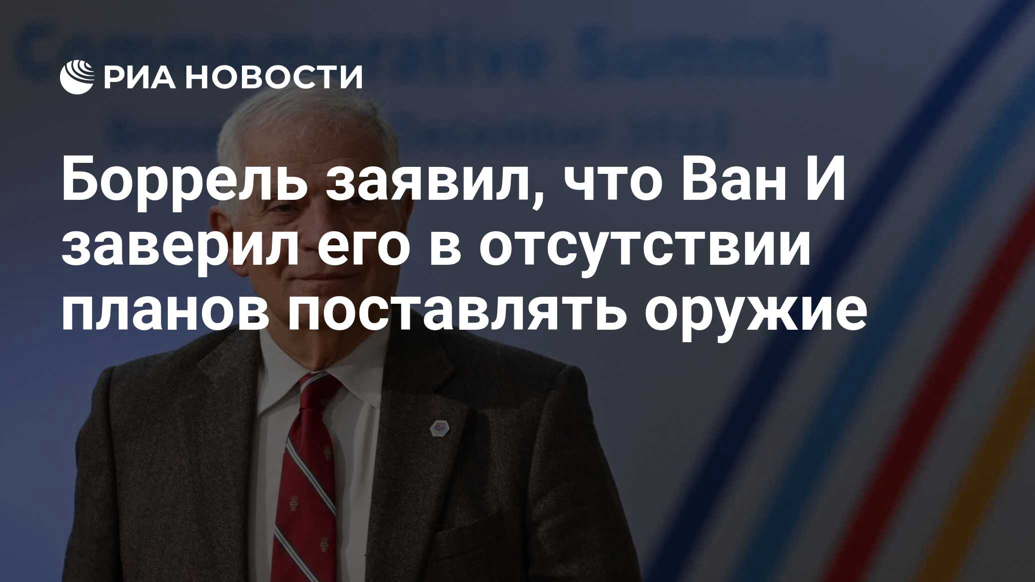 Он заверил что в. Он заверил что в