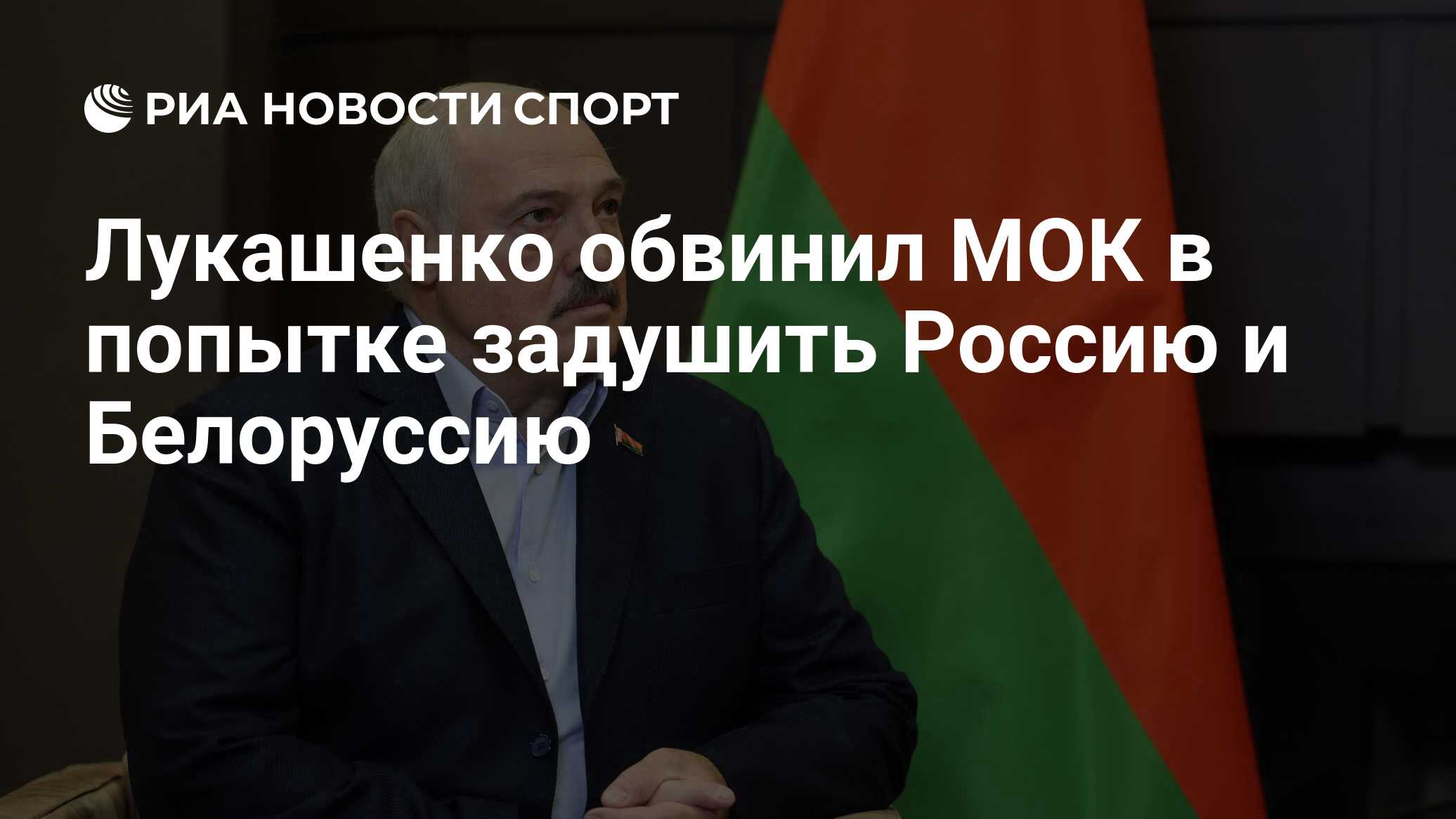 Лукашенко обвиняют. Лукашенко обвиняют
