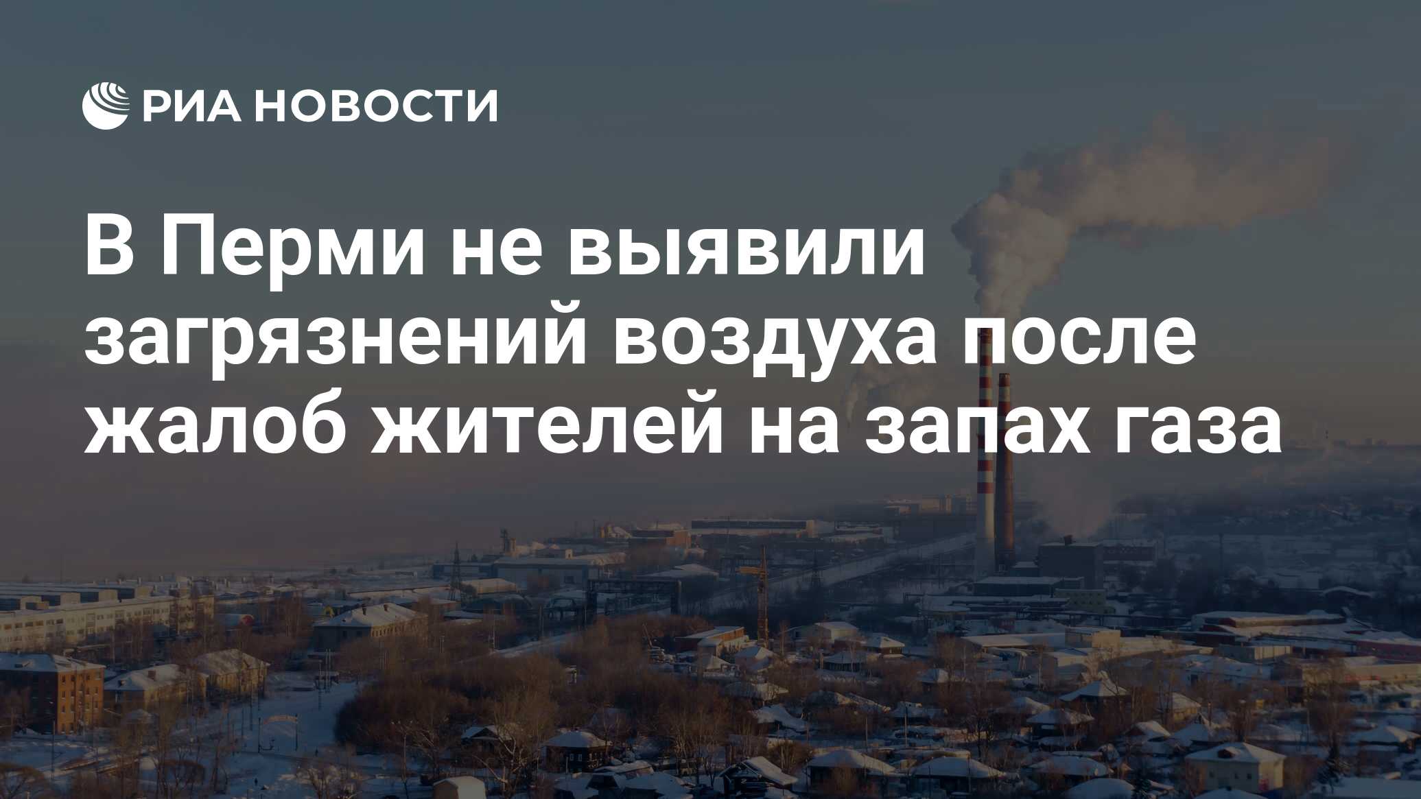 После воздуха