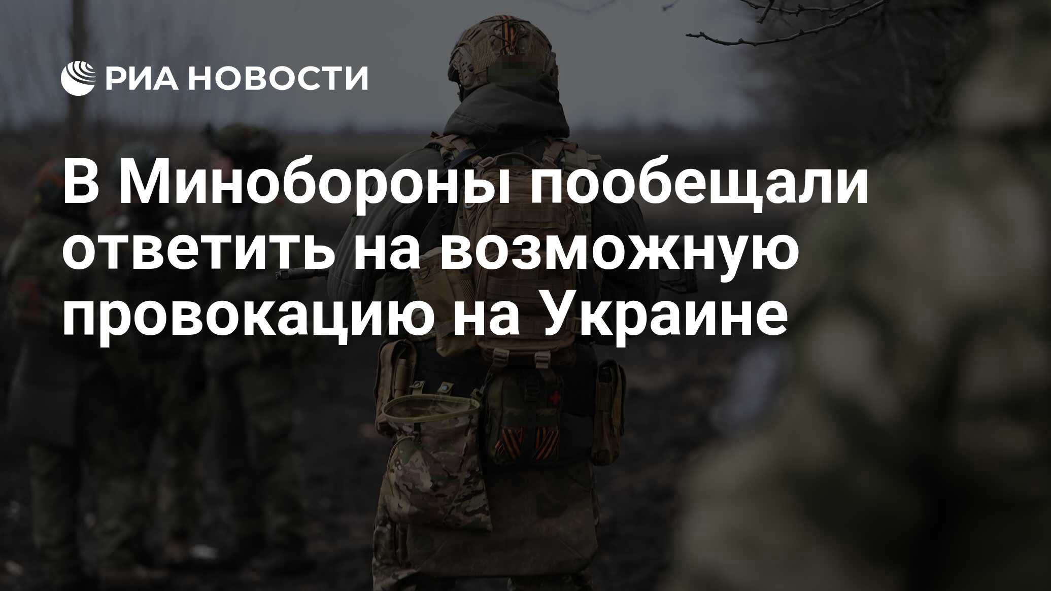 Диверсант. Вокруг диверсанты. Служба продолжается. 1 Сентября Минобороны.