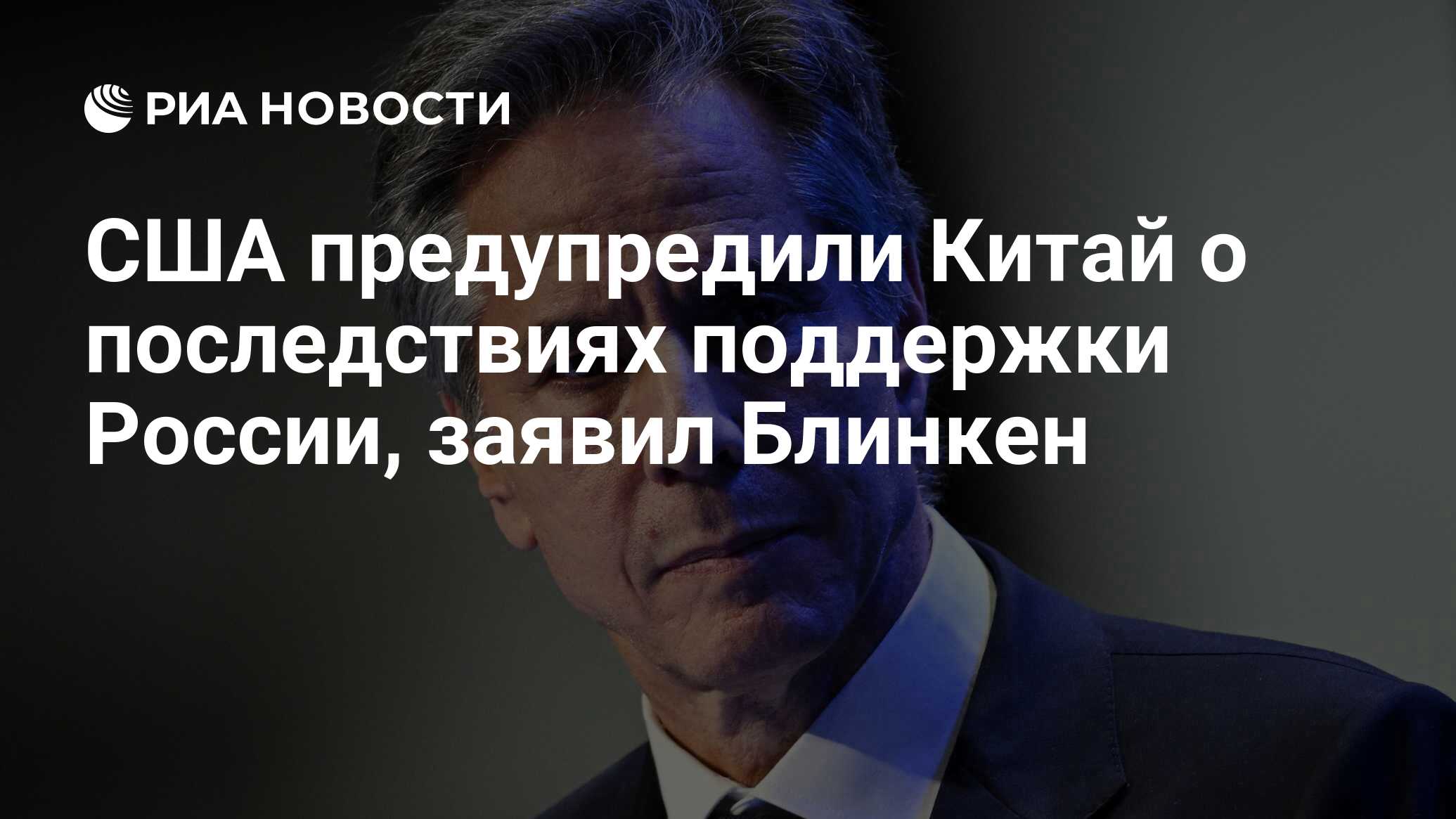 Блинкен заявил о последствиях для россии в случае ее агрессии на границе с украиной