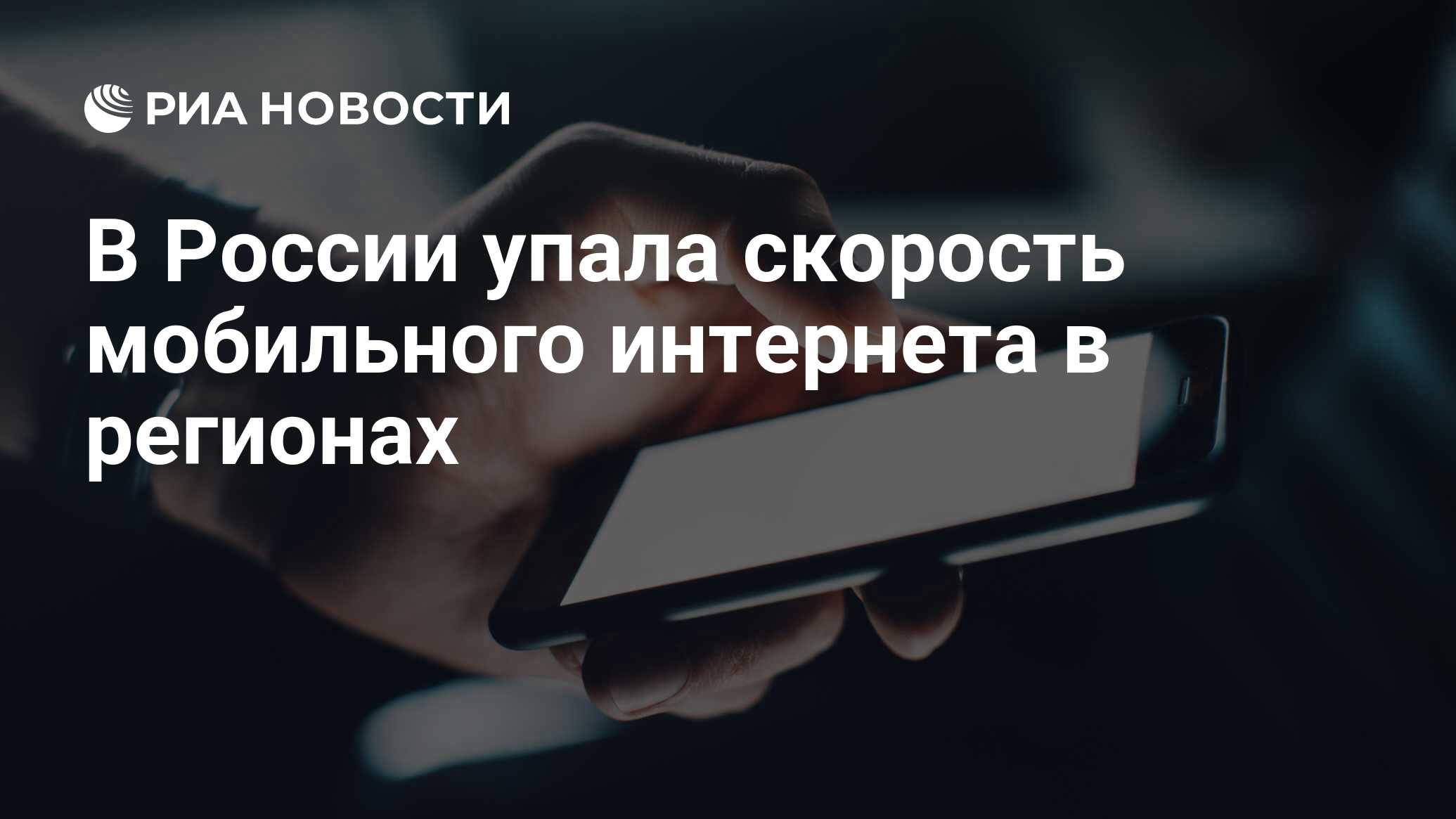 Скорость интернета слишком низкая — что делать