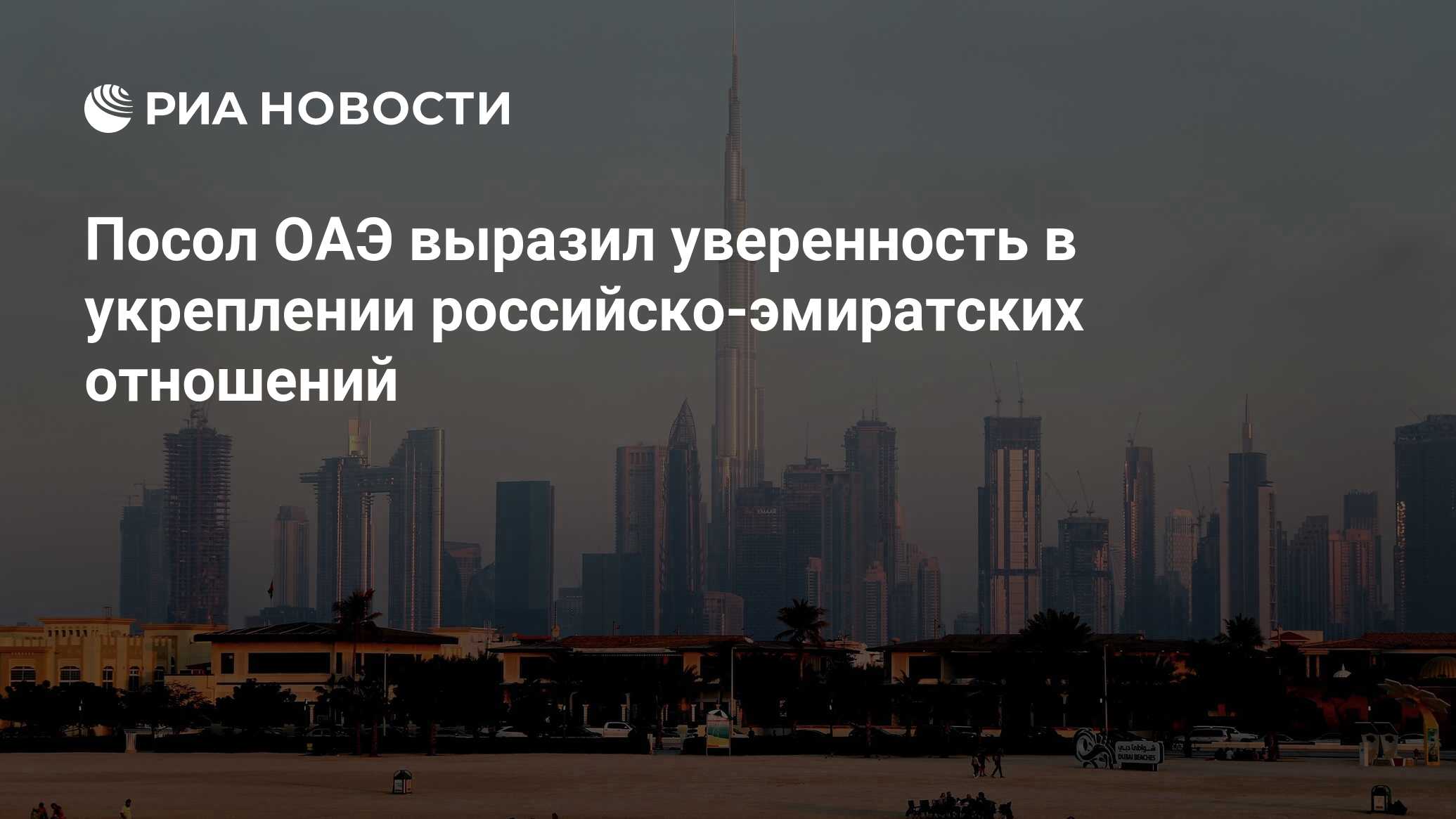 Оаэ из москвы 2023