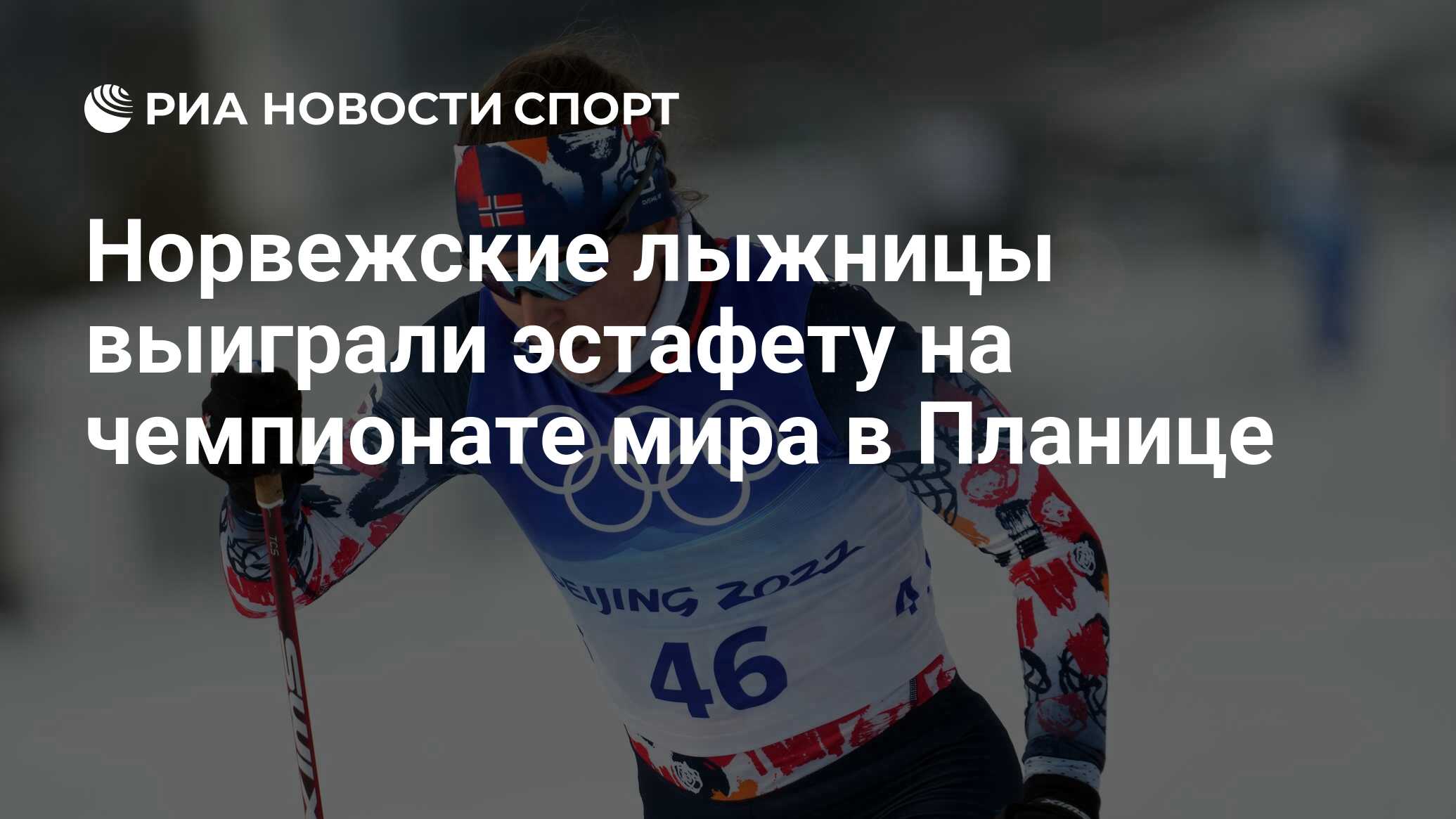 Чемпионат мира по лыжным видам спорта 1989