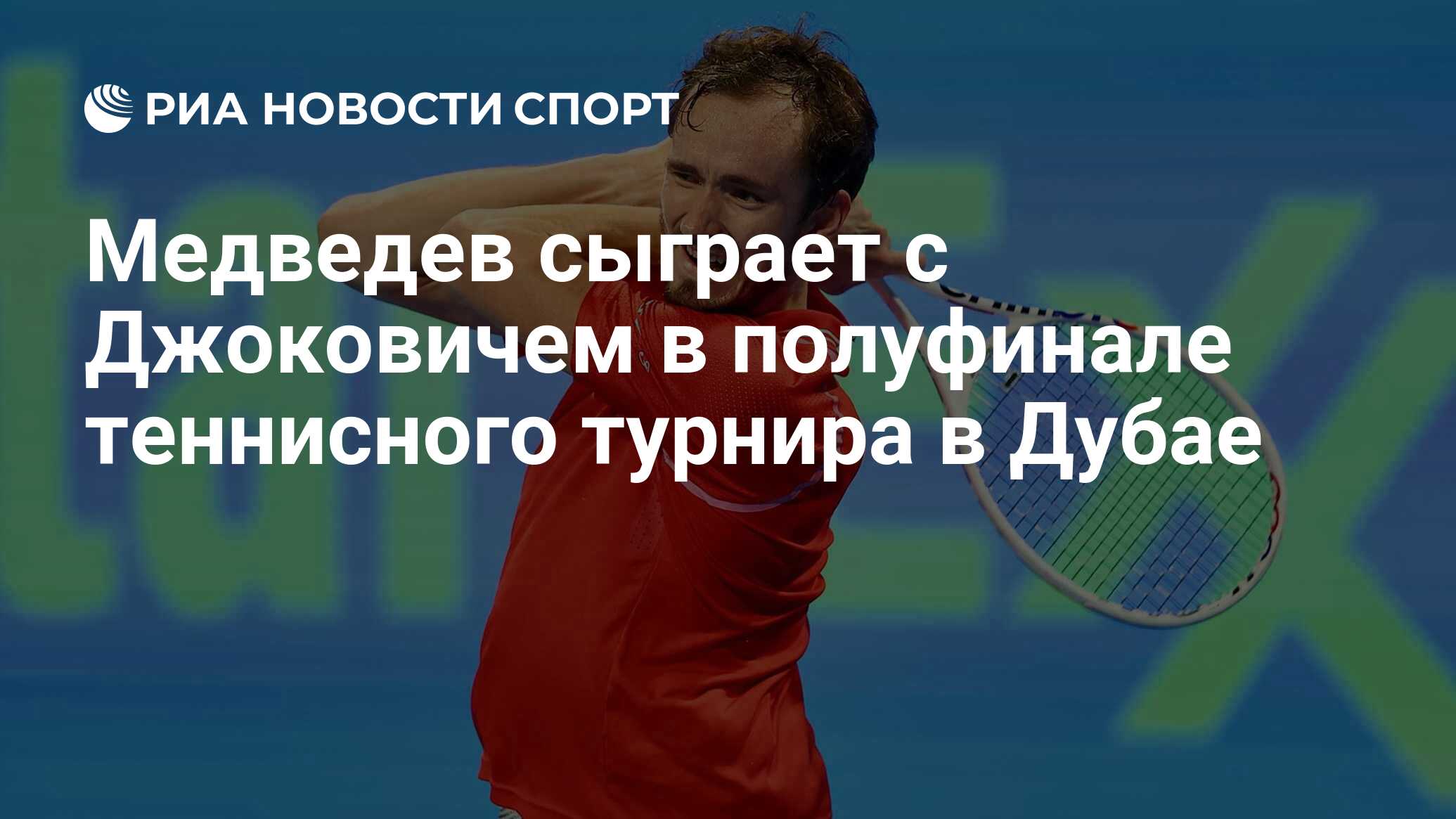 Дубай призовой фонд
