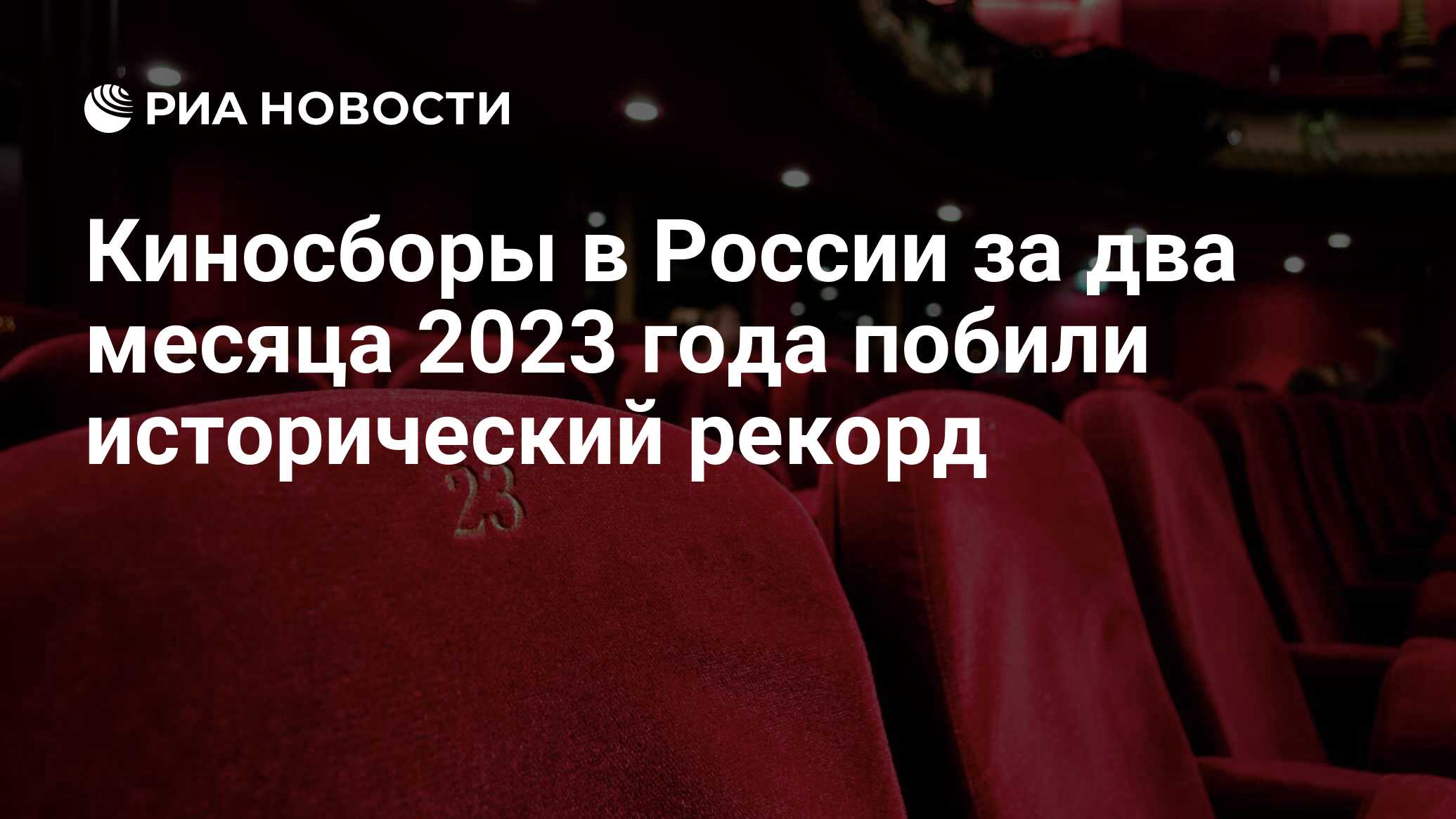 Киносборы в Якутии в 2023 году. Киносборы