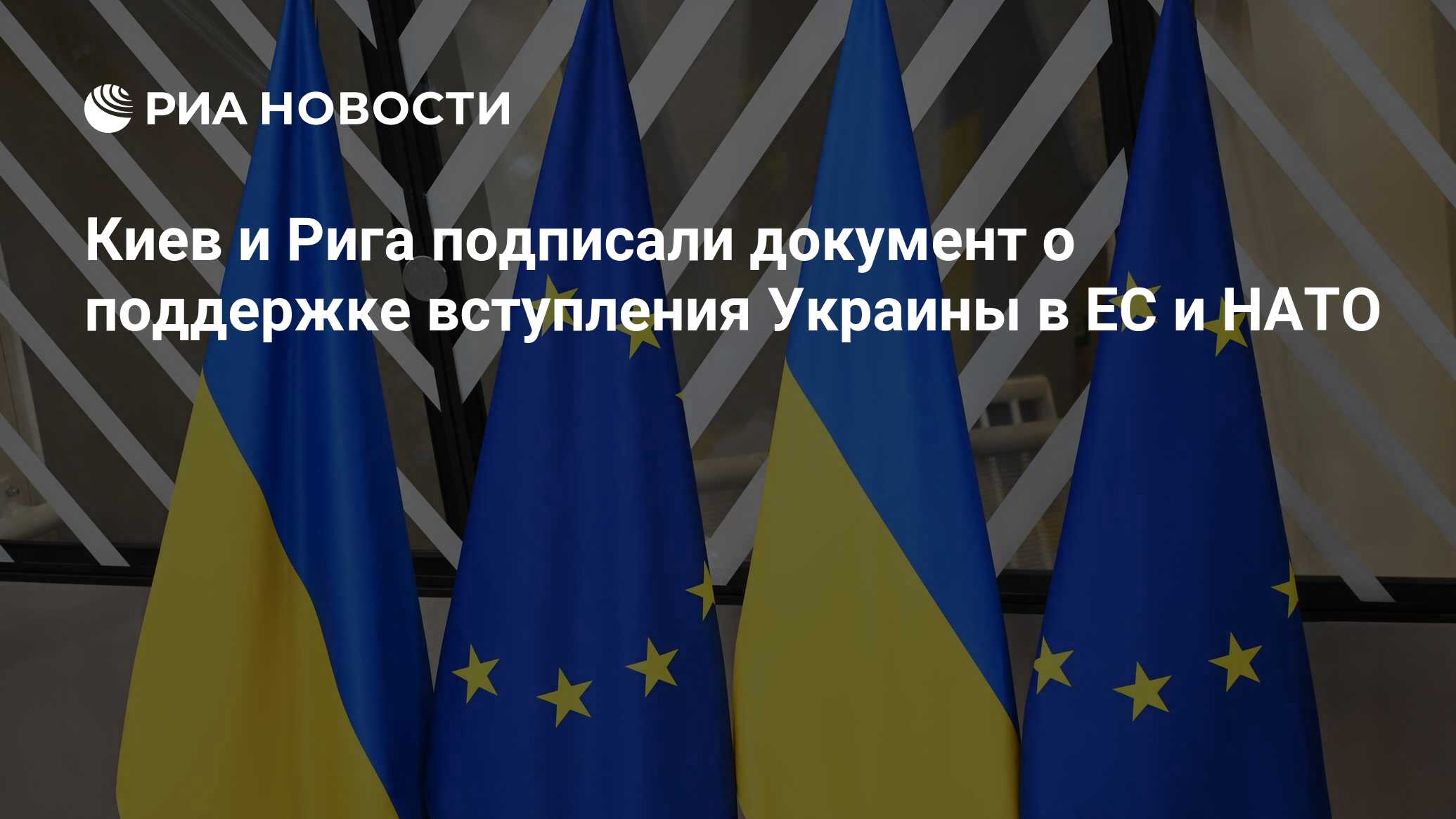 украина стала членом евросоюза фото 107