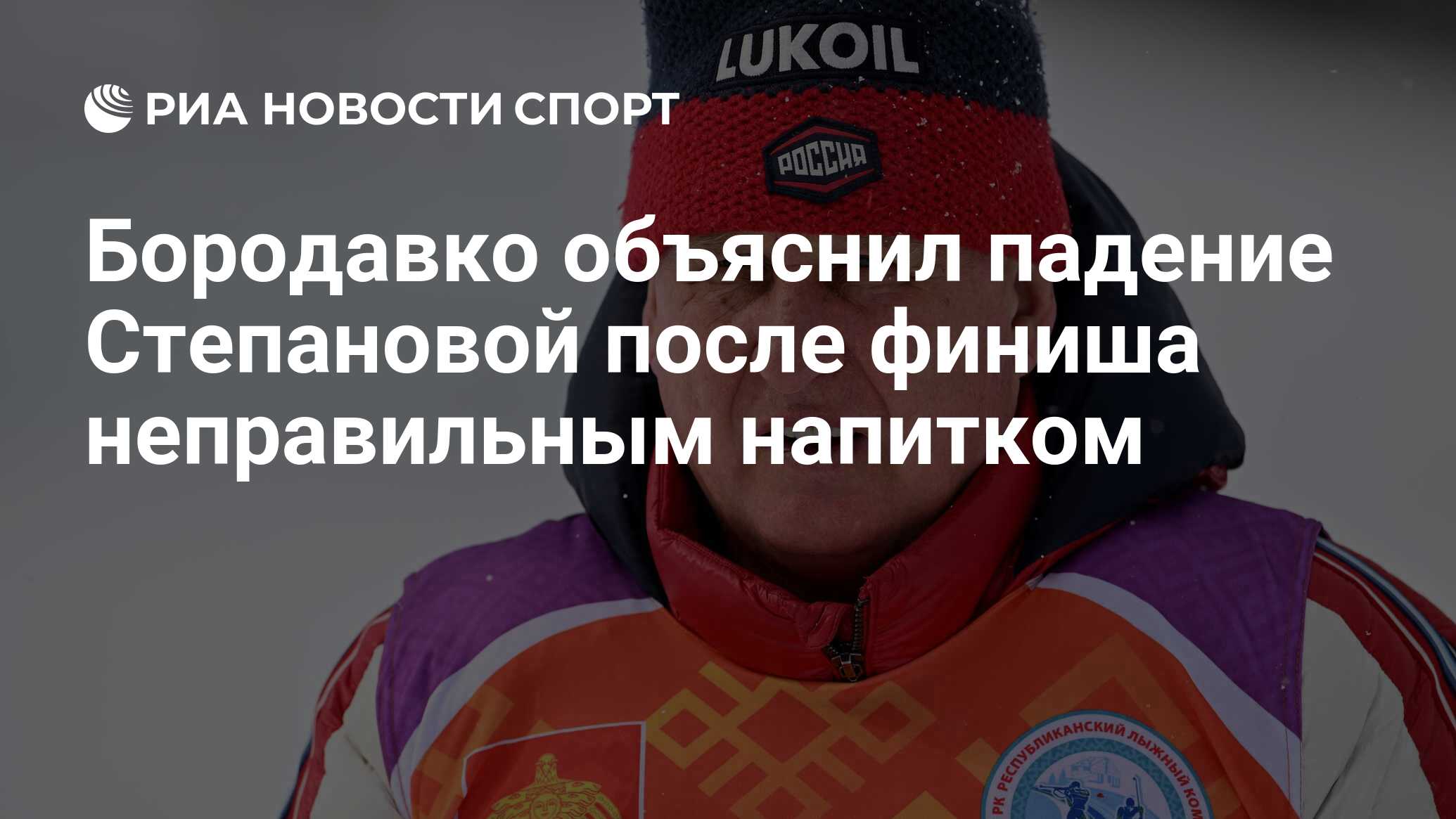 Сборная по лыжному спорту Юрий Бородавко