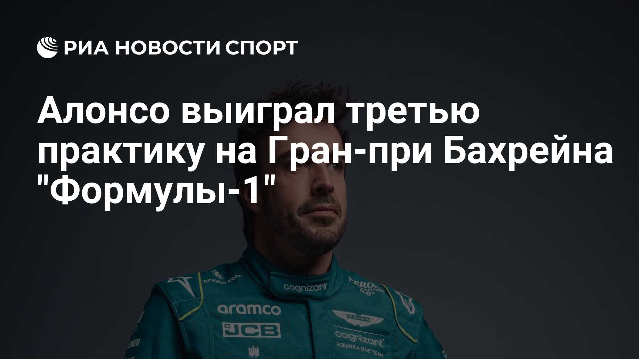 макс ферстаппен обои на телефон. гран при бахрейна 3 практика. гран при бахрейна 2022. гран при бахрейна 3 практика. макс ферстаппен обои.