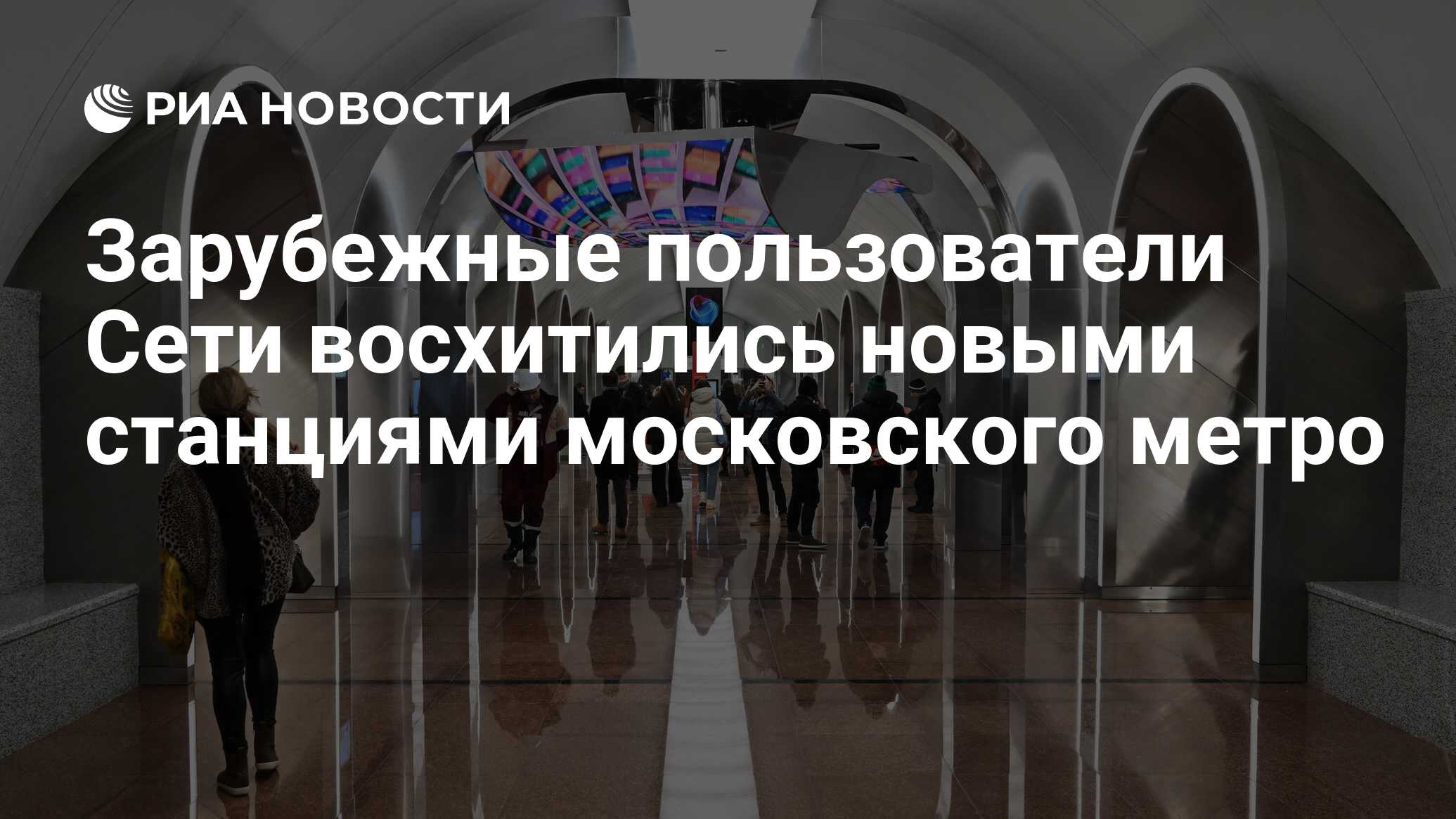 станция метро мир в москве