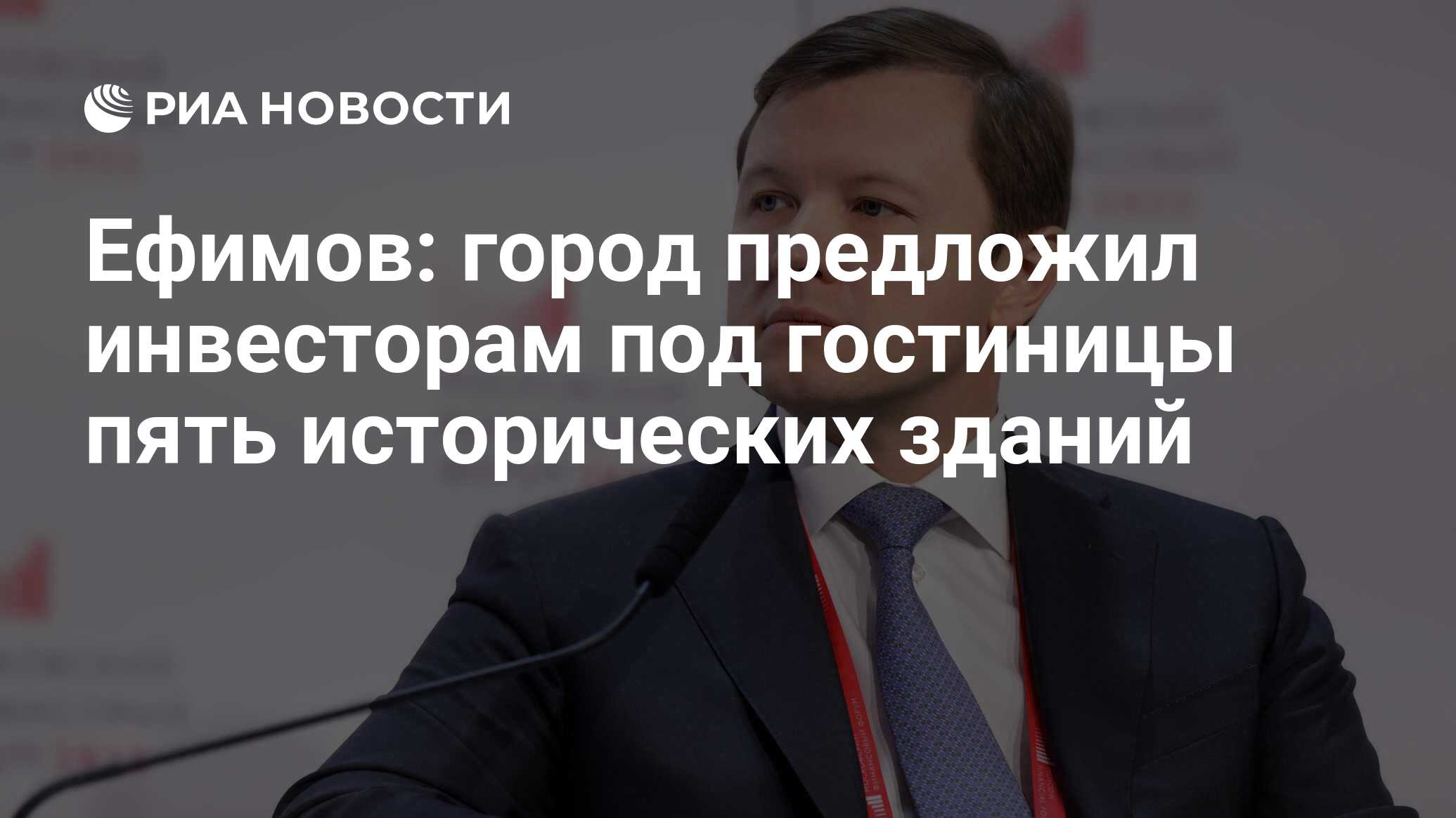 Пять исторических зданий Москвы предоставлены инвесторам для открытия гостиниц