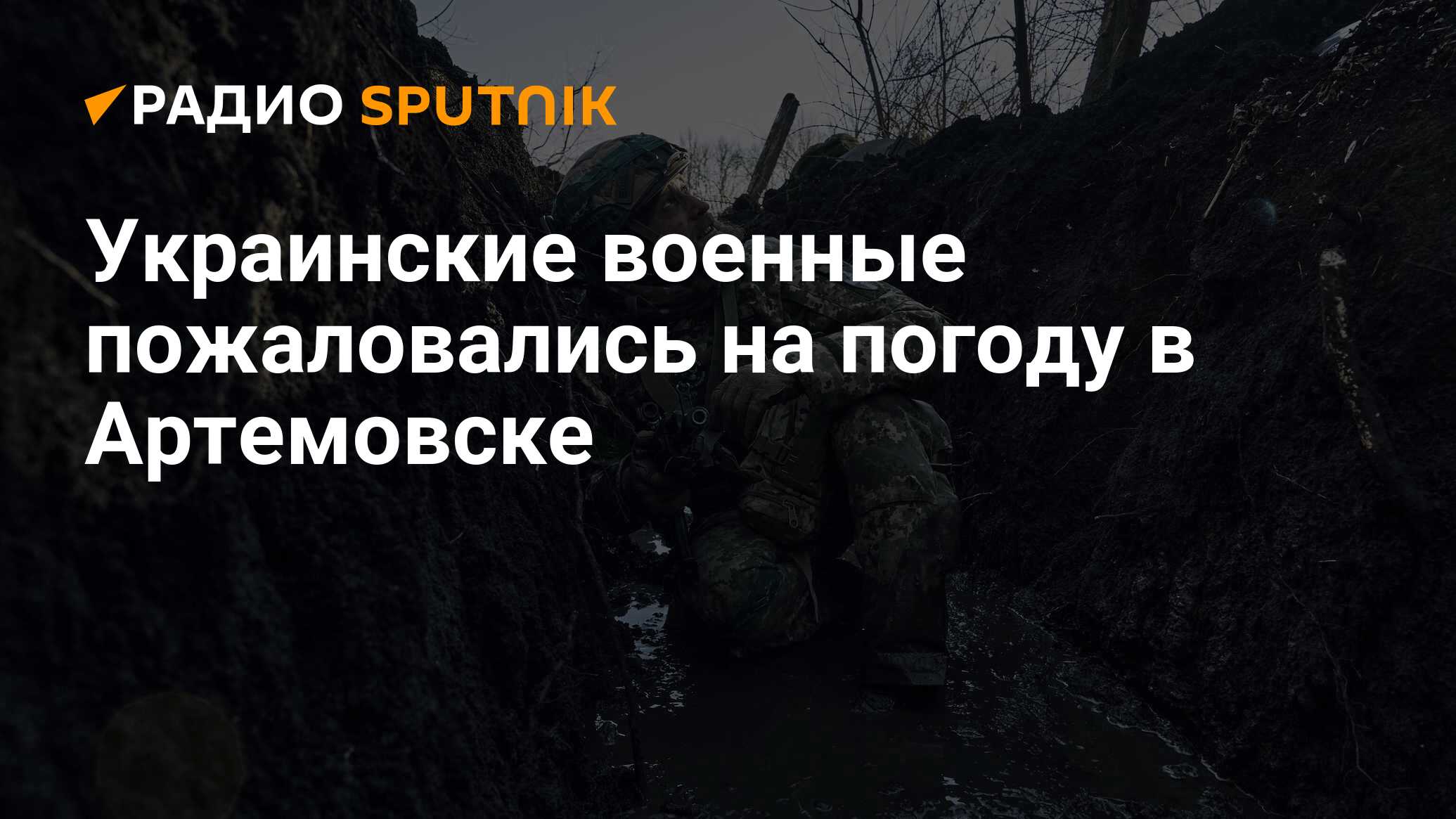 Погода в боевом