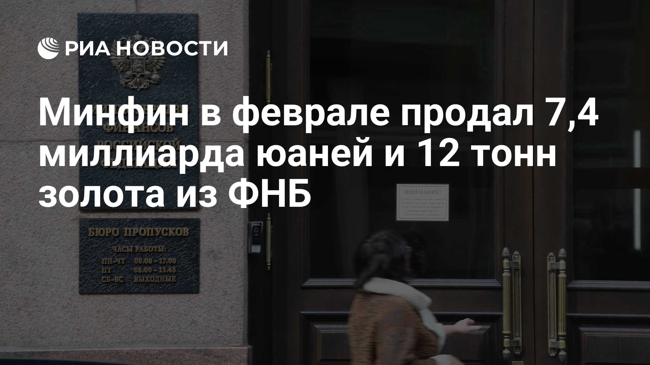Минфин продают. Минфин. минфин инфографика. дефицит бюджета 2025. роскомнадзор наделен полномочиями выберите несколько.