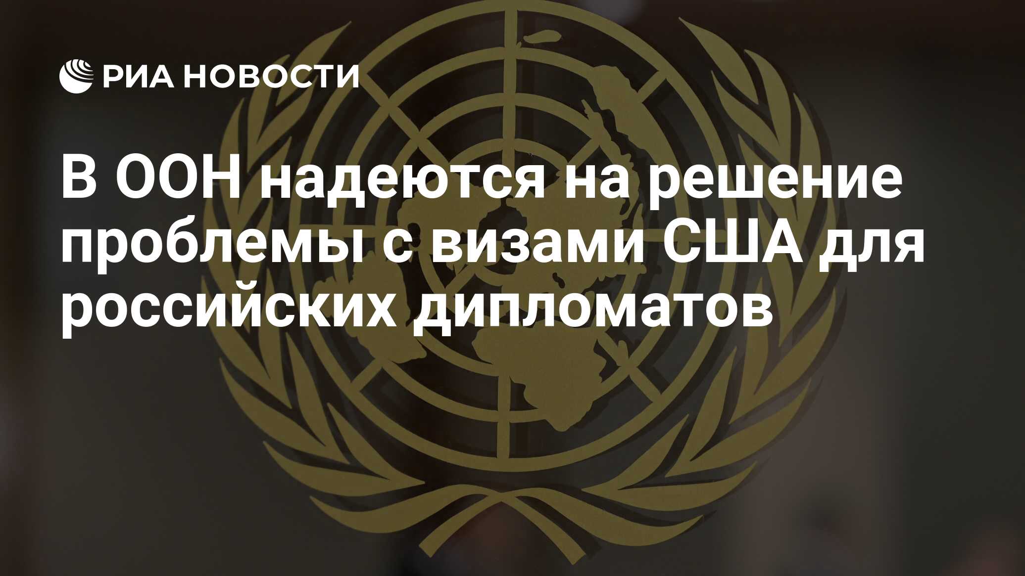 Оон 13. Резолюция ООН по Украине. Генеральная Ассамблея ООН. Конференция ДНЯО 2022. ООН референдум.