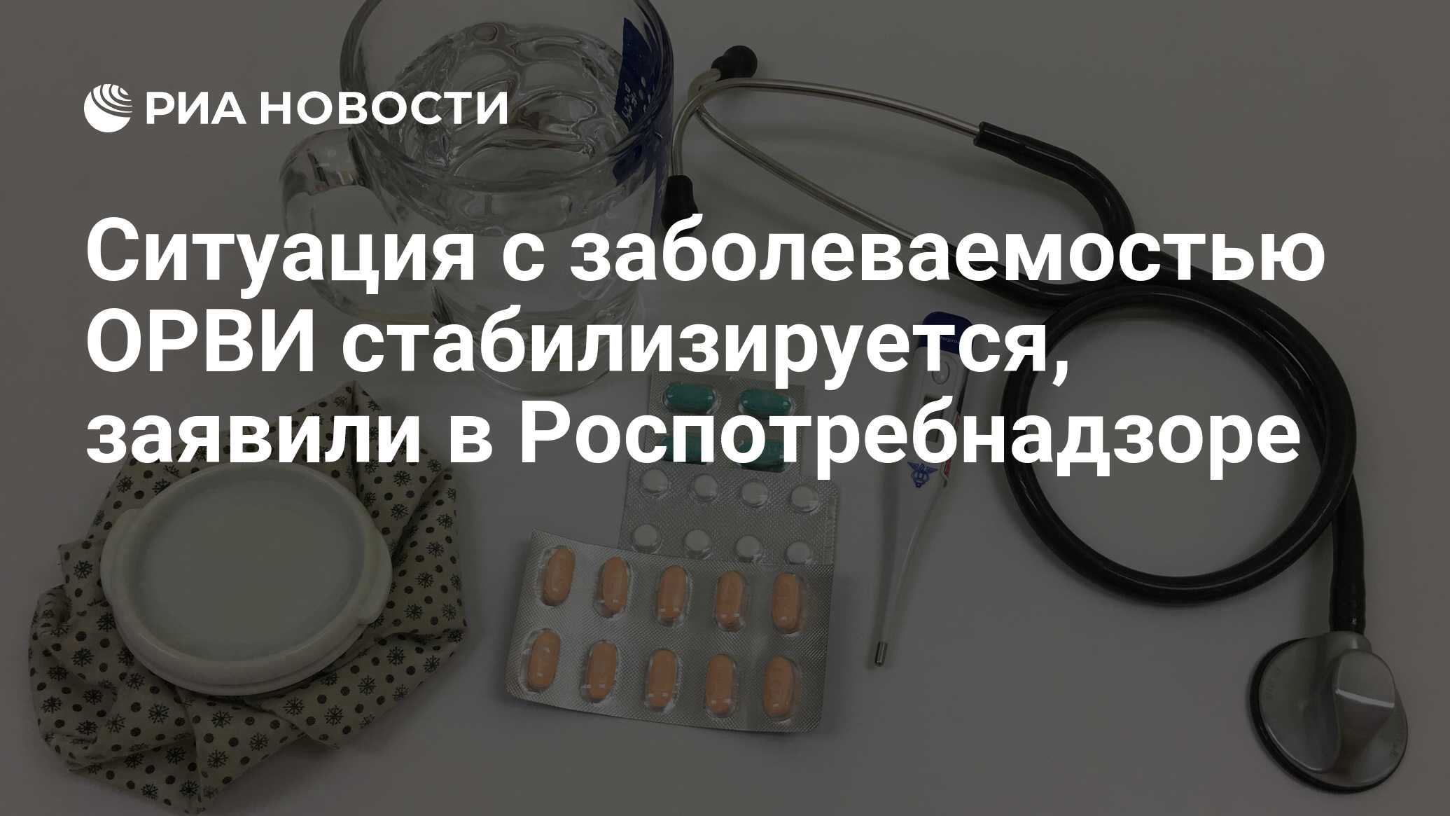 Богатый грипп 2023. Места здоровья в России.