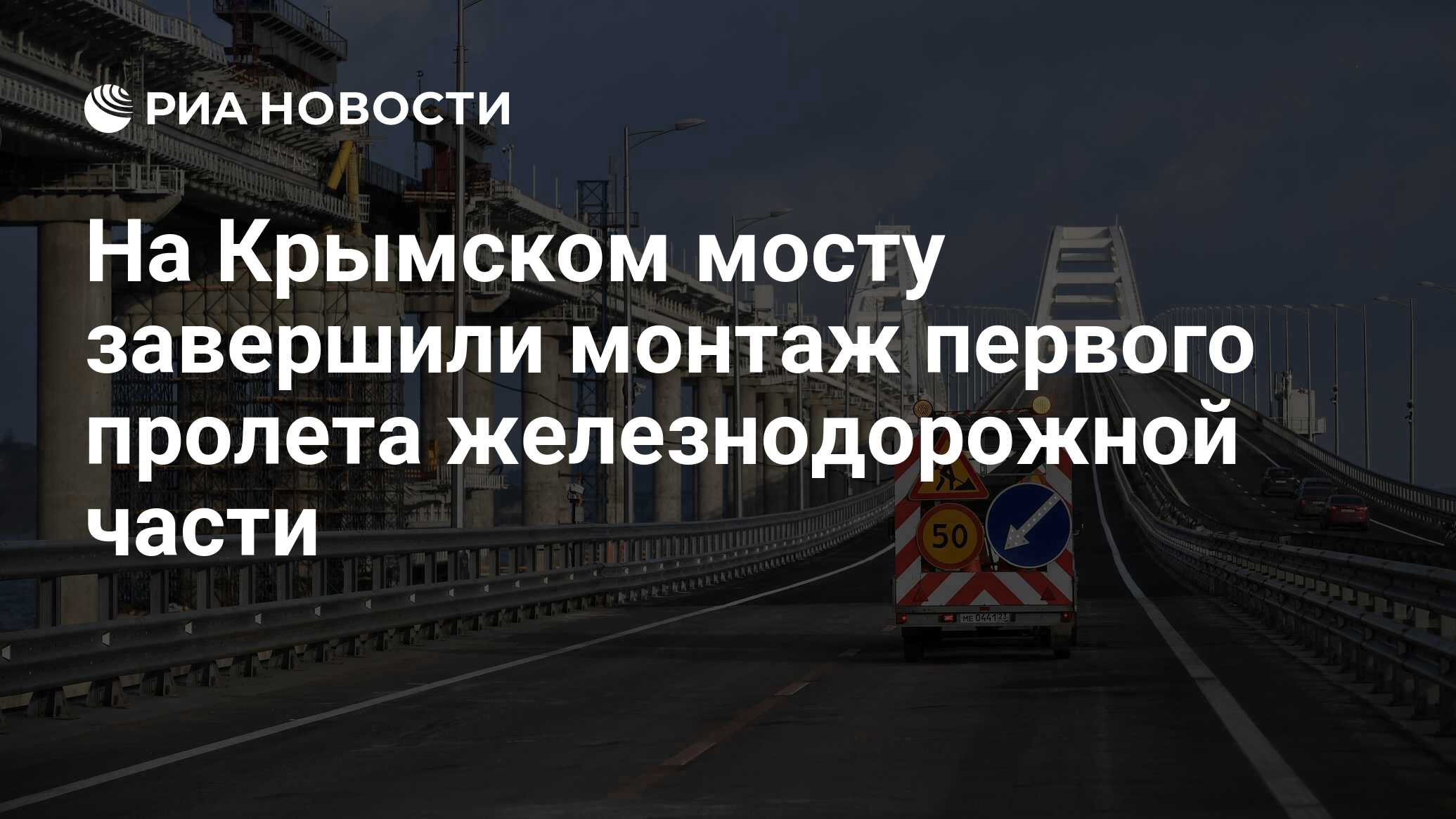 Крымский мост арт