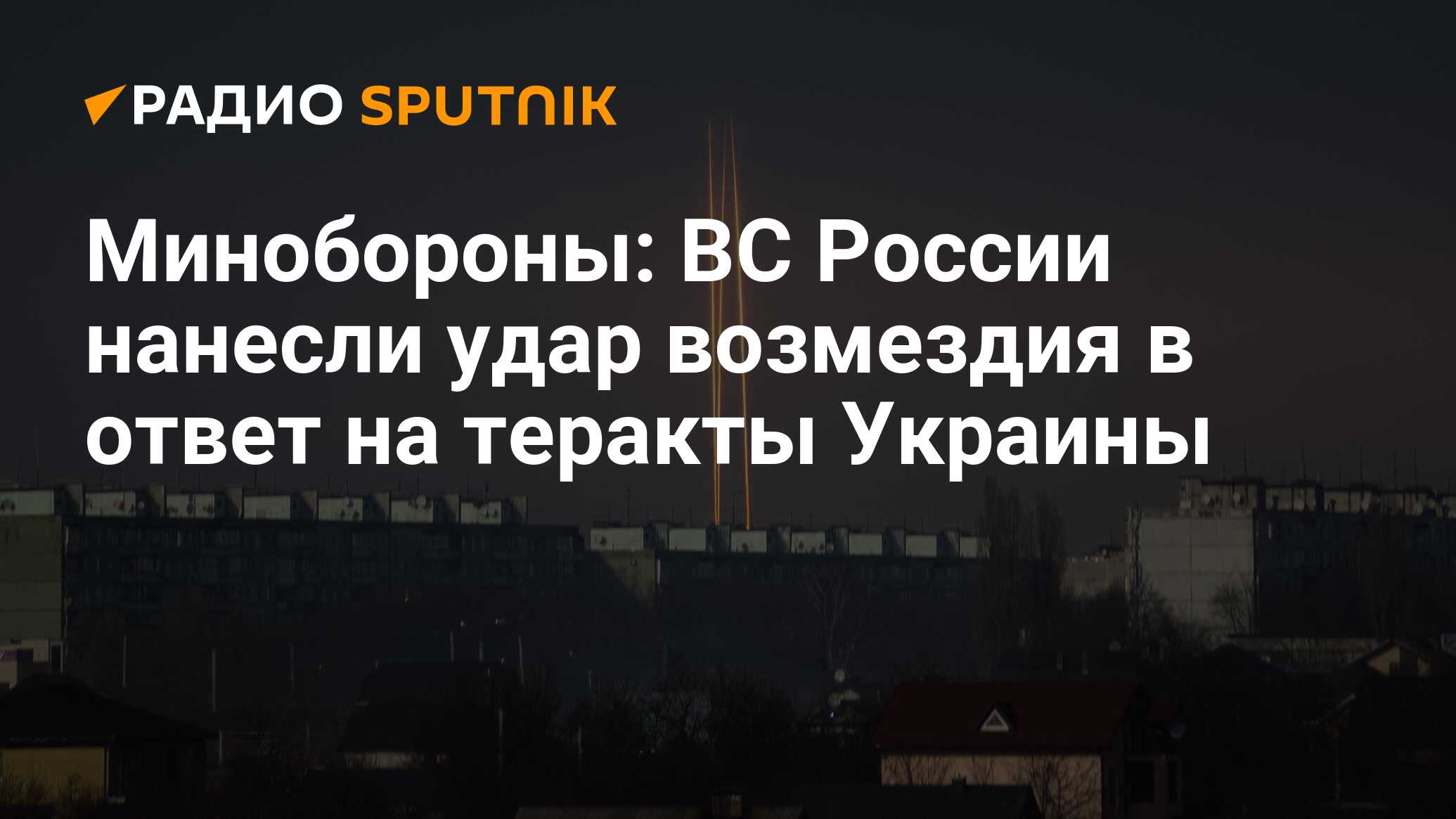 Удары возмездия за курск