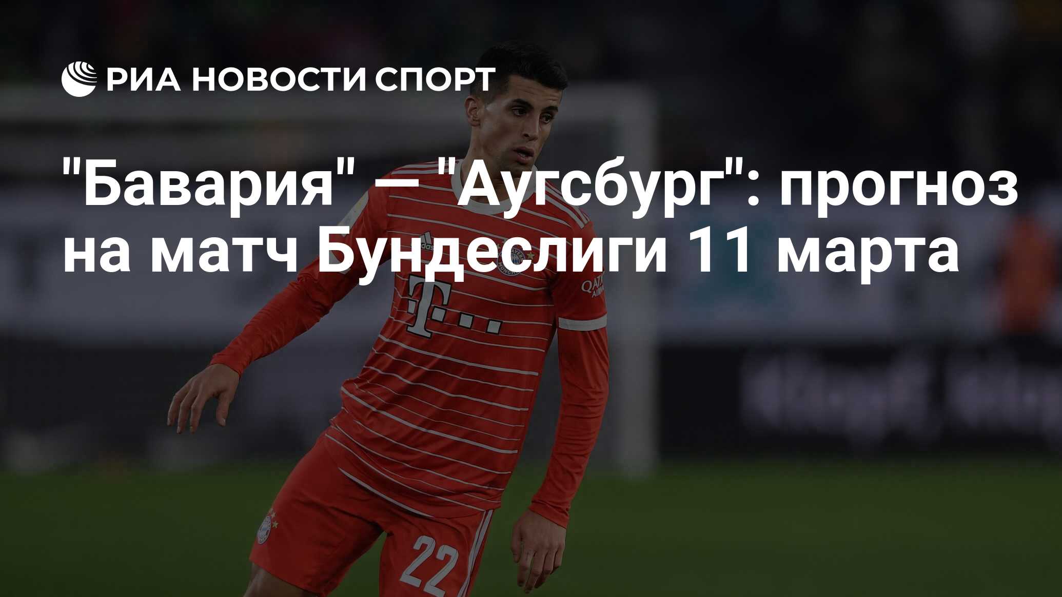 Трансляция матча штутгарт бавария. Штутгарт бавария прямая трансляция. псж бавария. псж&#039;&#039; -- бавария прямой эфир. матч псж бавария.