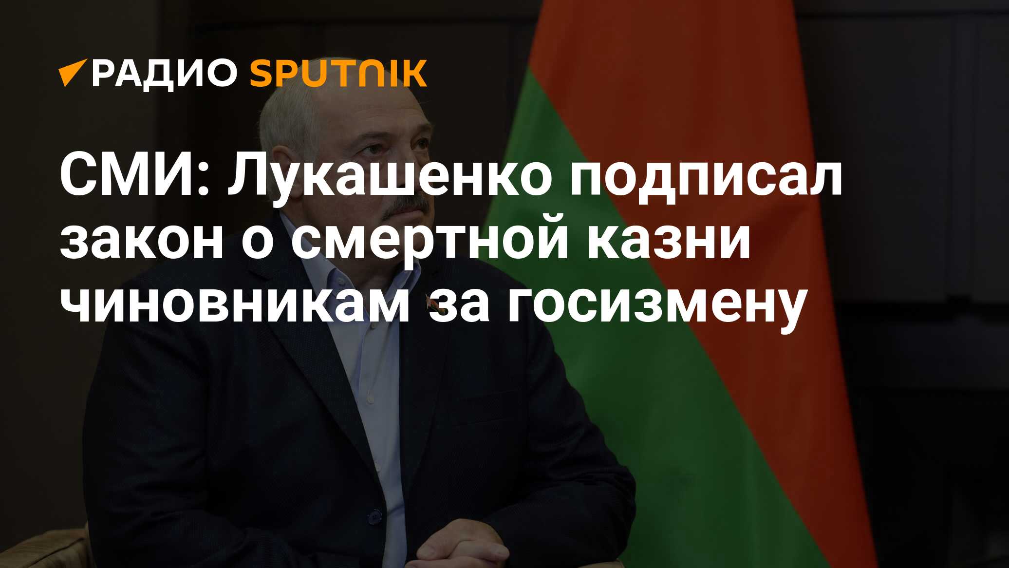 Лукашенко подписал указ о переводе госорганов