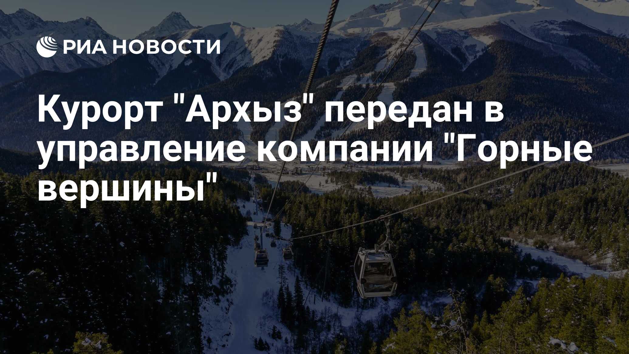 Санаторий архыз мвд россии официальный сайт