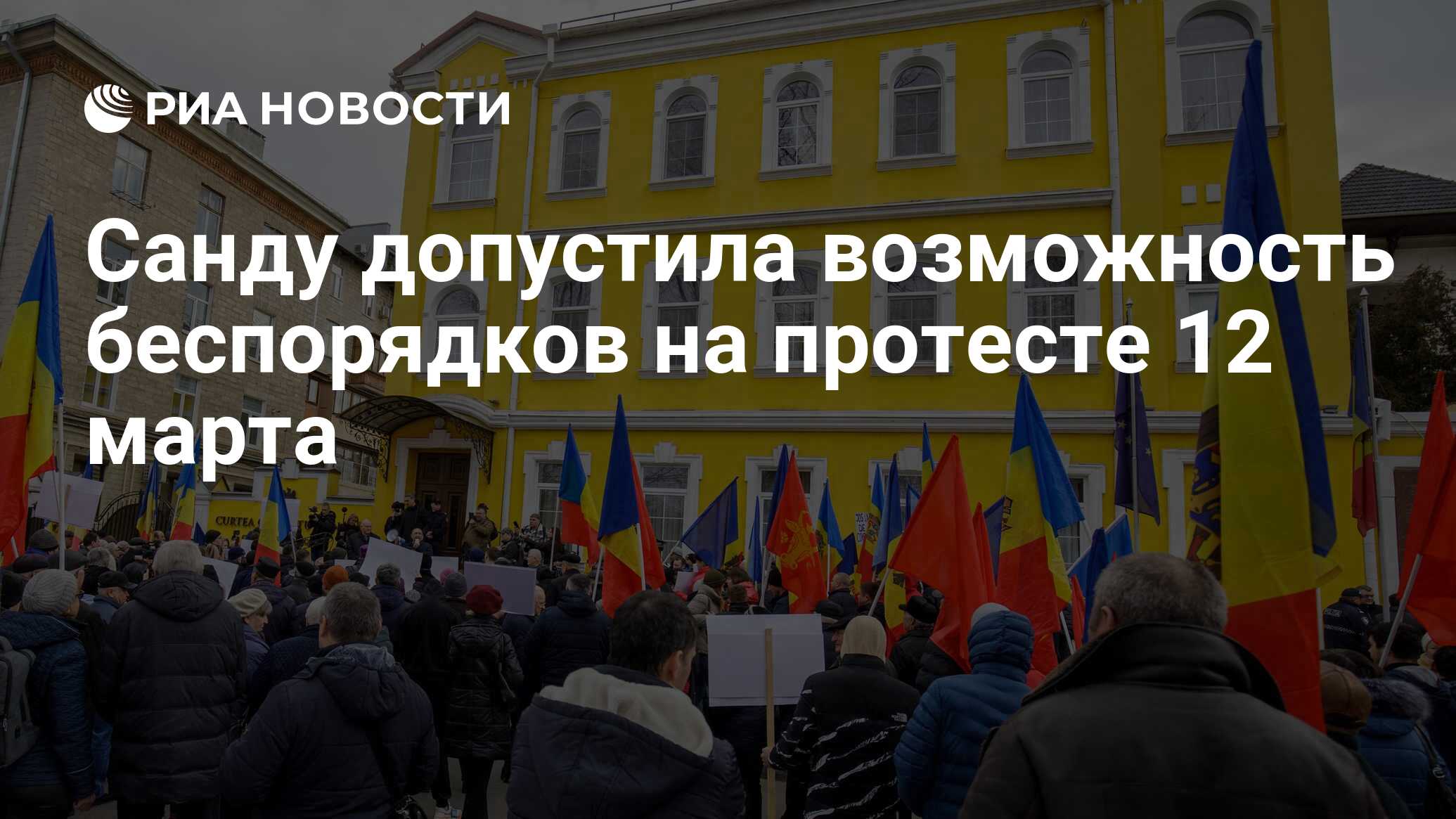 Демонстрации 12