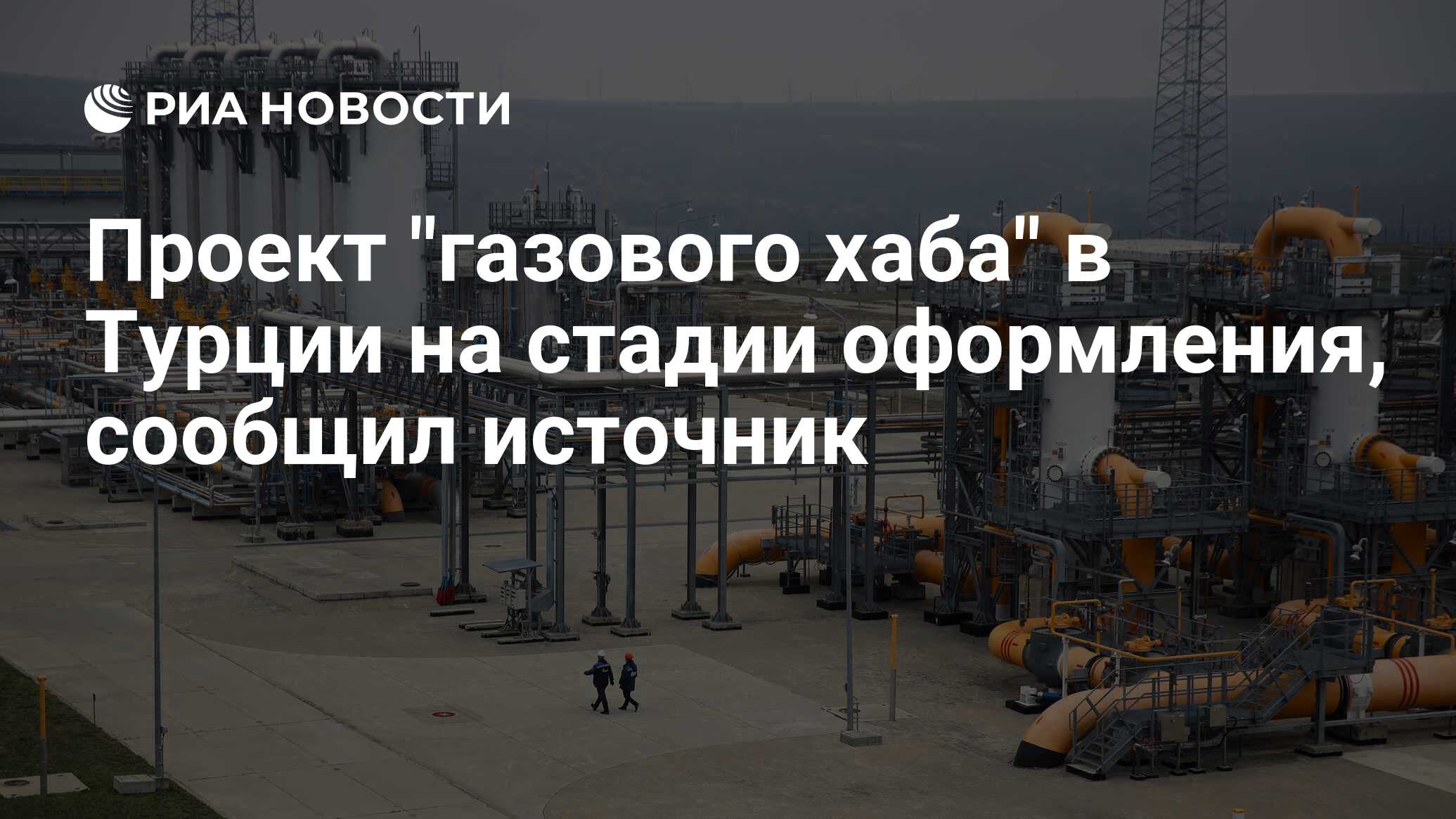 Газовый проект рязань