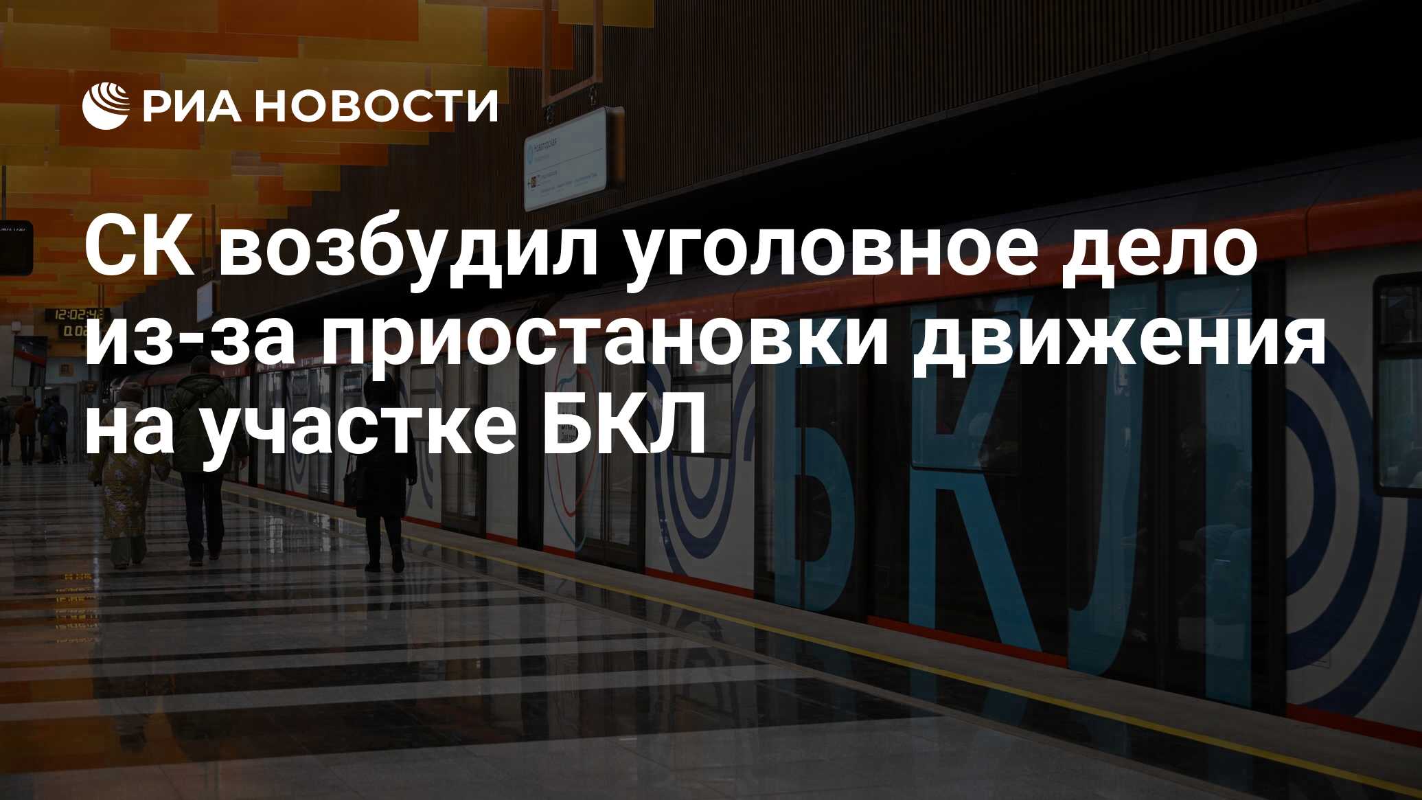 Приостановление движения. Приостановление движения
