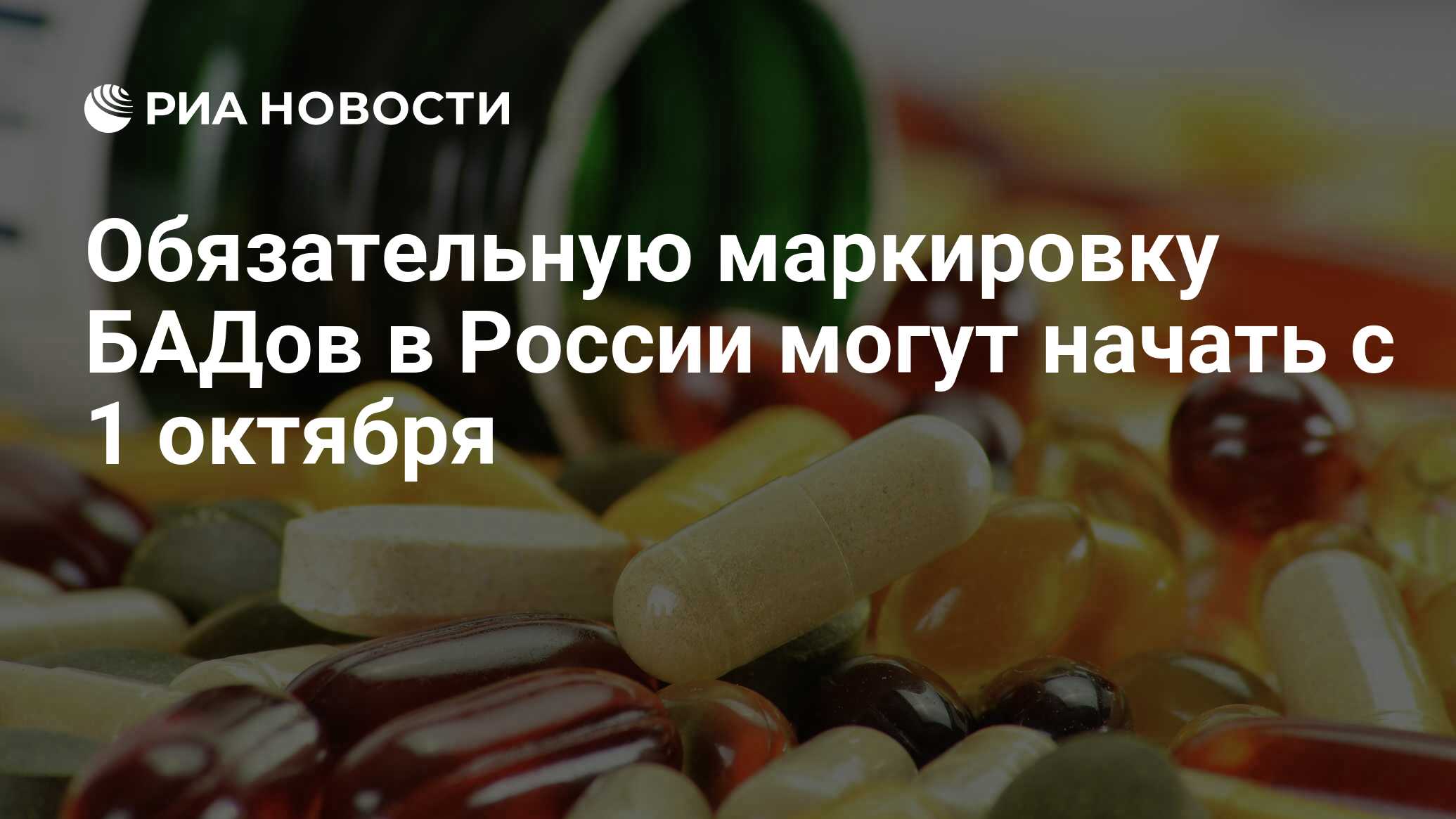 Как маркировать бады. Полезные пищевые добавки. БАДЫ для мозга. Российские БАДЫ. Опасность БАДОВ.