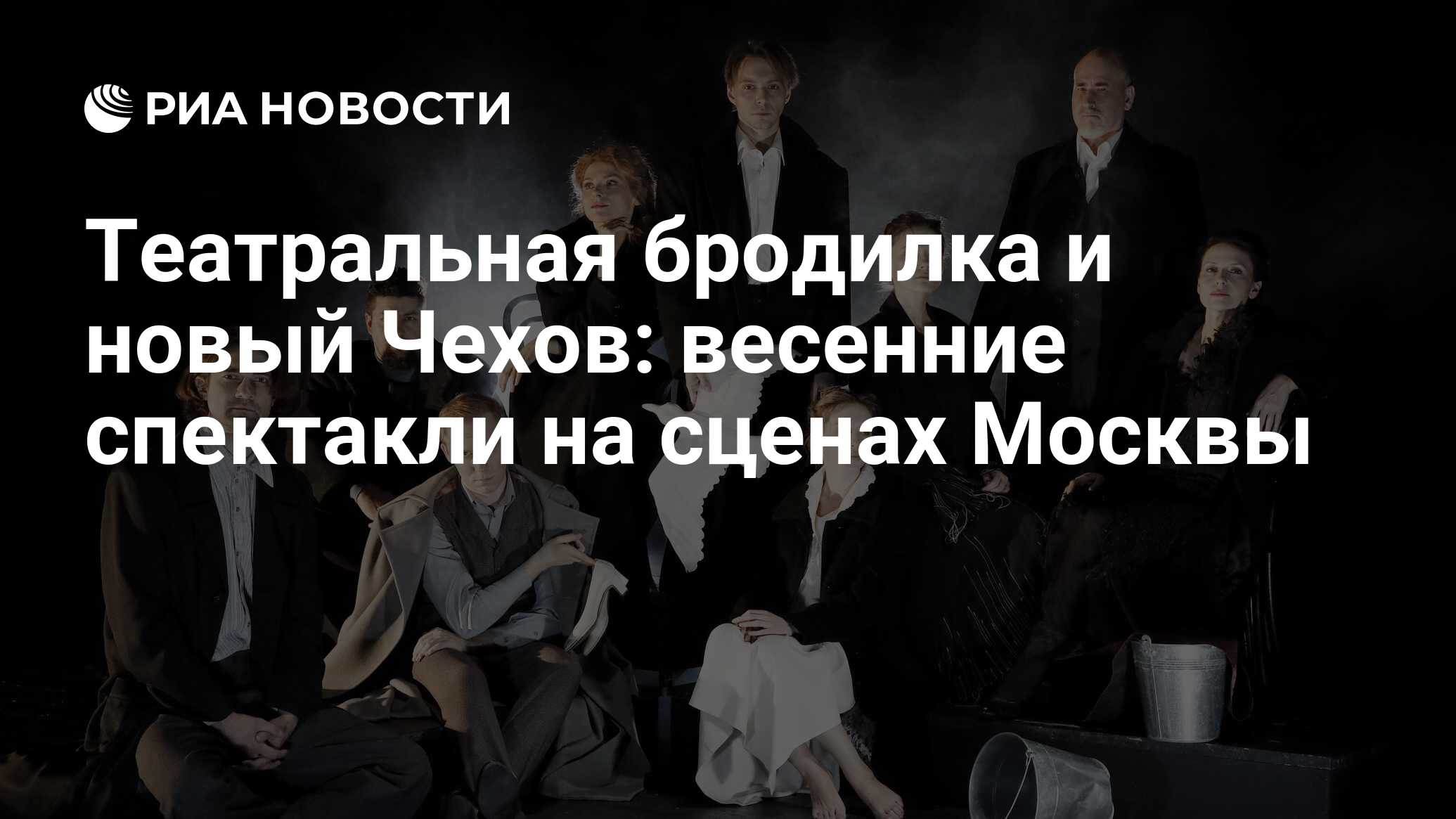 Инфографика чехов