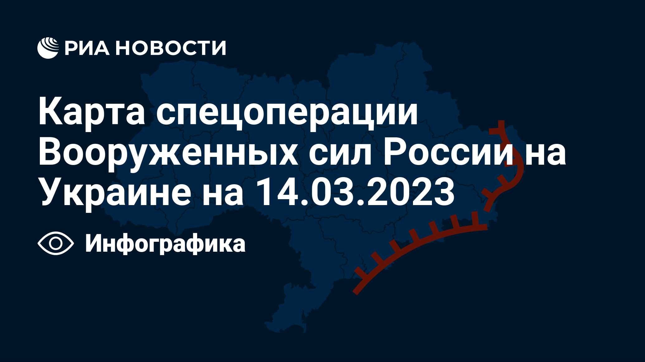 Риа карта спецоперации. Луганская народная Республика на карте 2022. 30 Октября 2022 год Украина Россия. Карта ЛНР на сегодня. Карта России 2022 с ДНР И ЛНР.