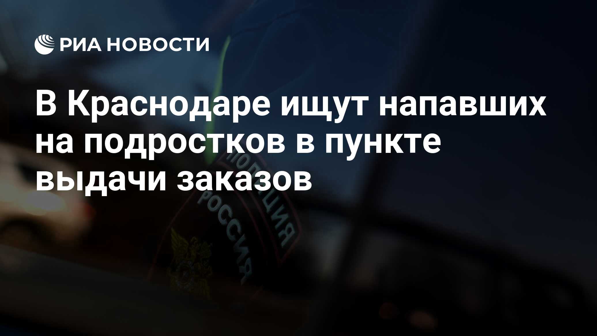 Картина получила кроссовки в пункте выдачи заказов 1 августа не позднее какой даты