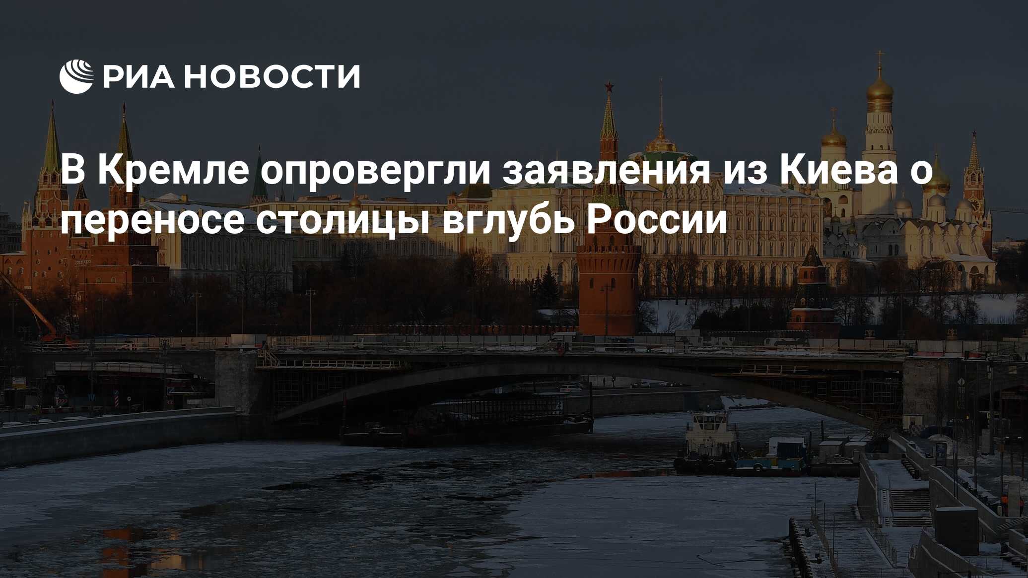 Планы переноса столицы россии в сибирь