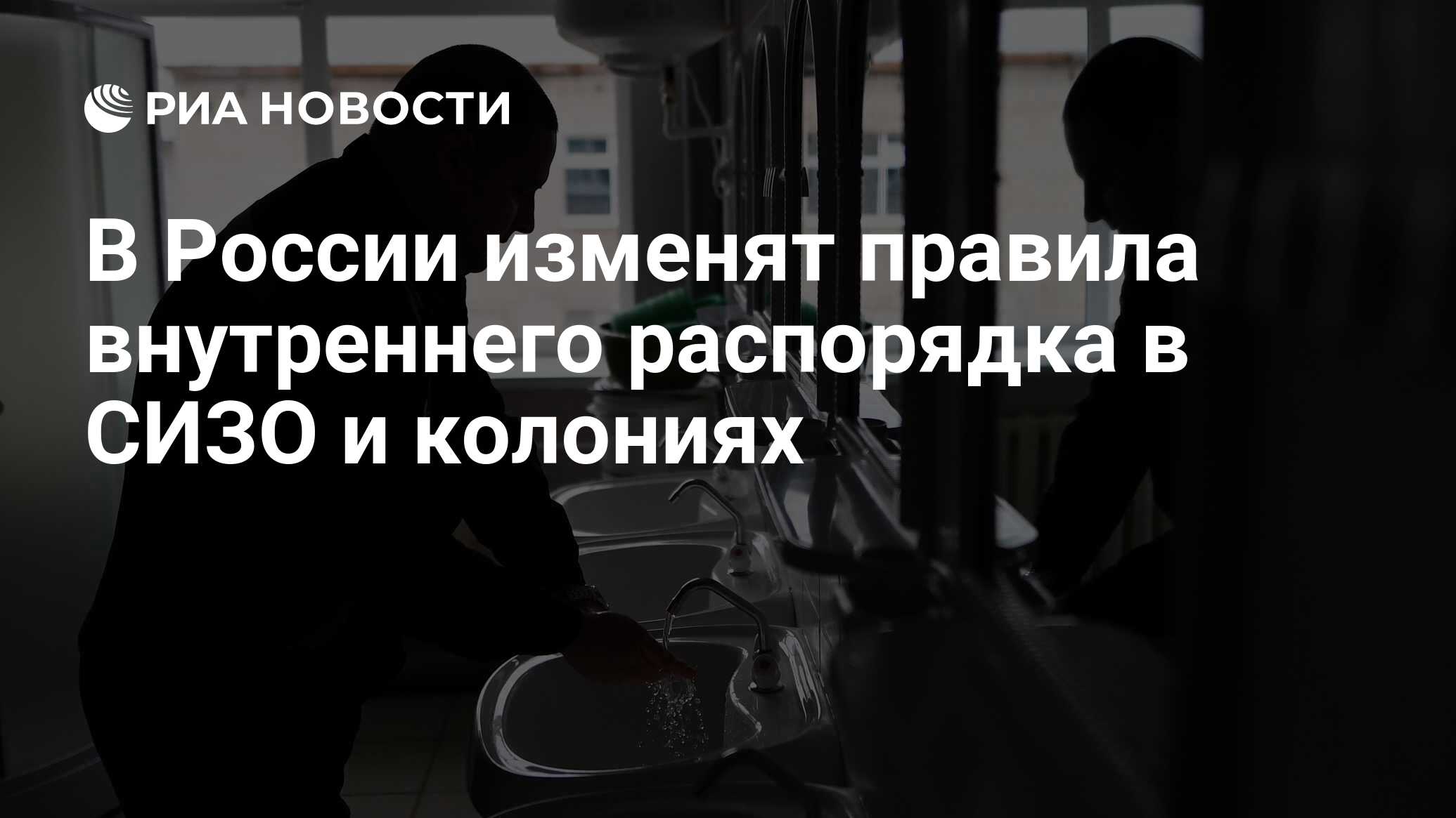 Распорядок в колонии. Тюрьма РФ. Прогулки СИЗО ПВР. Приложение 3  к правилам внутреннего распорядка в колонии поселении. Внутренний распорядок в Иу и СИЗО.