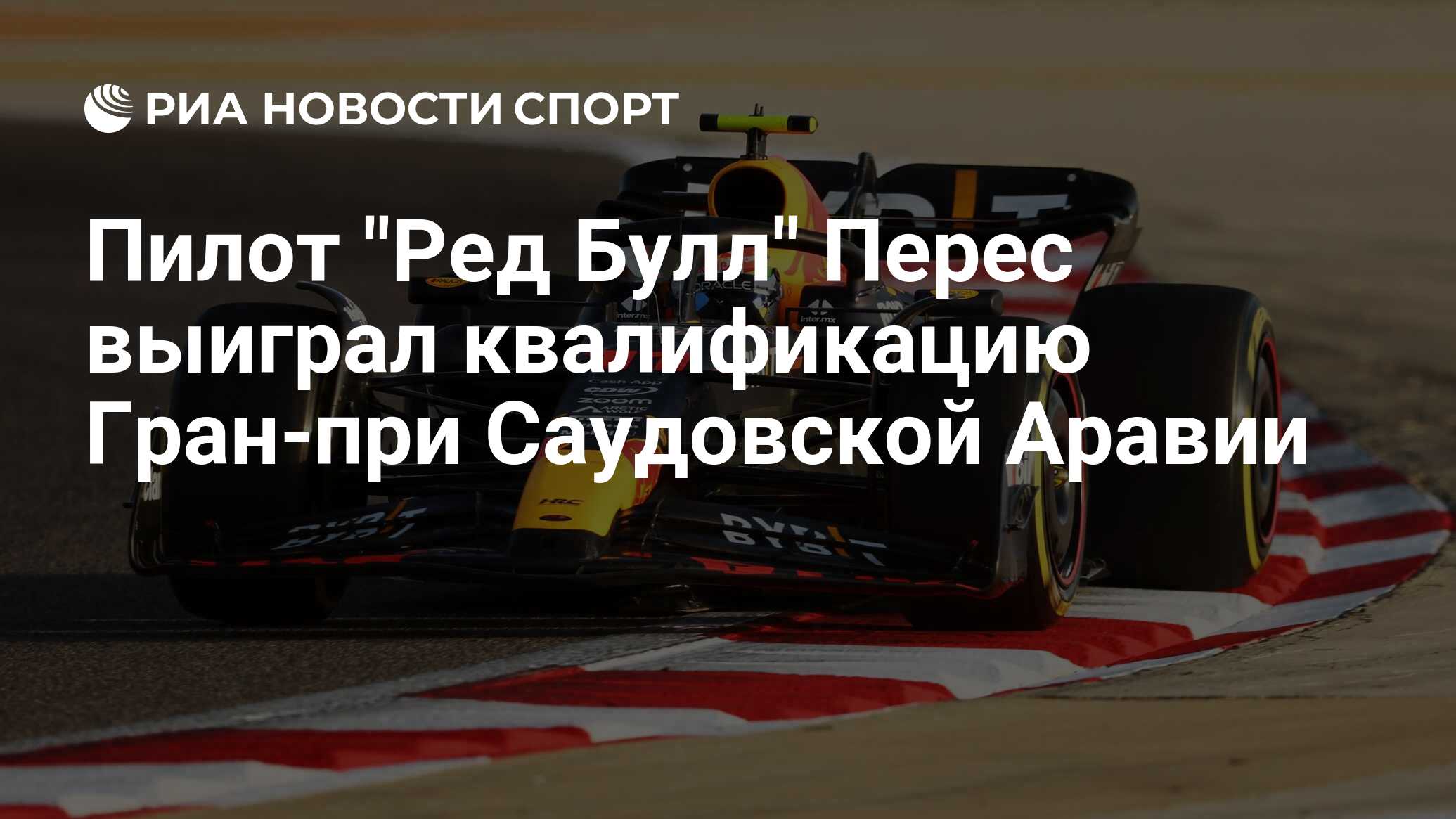 F1 saudi arabia 2022. квалификация формула 1 гран при саудовской аравии. пилоты формулы 1 2014. квалификация формула 1 гран при саудовской аравии.