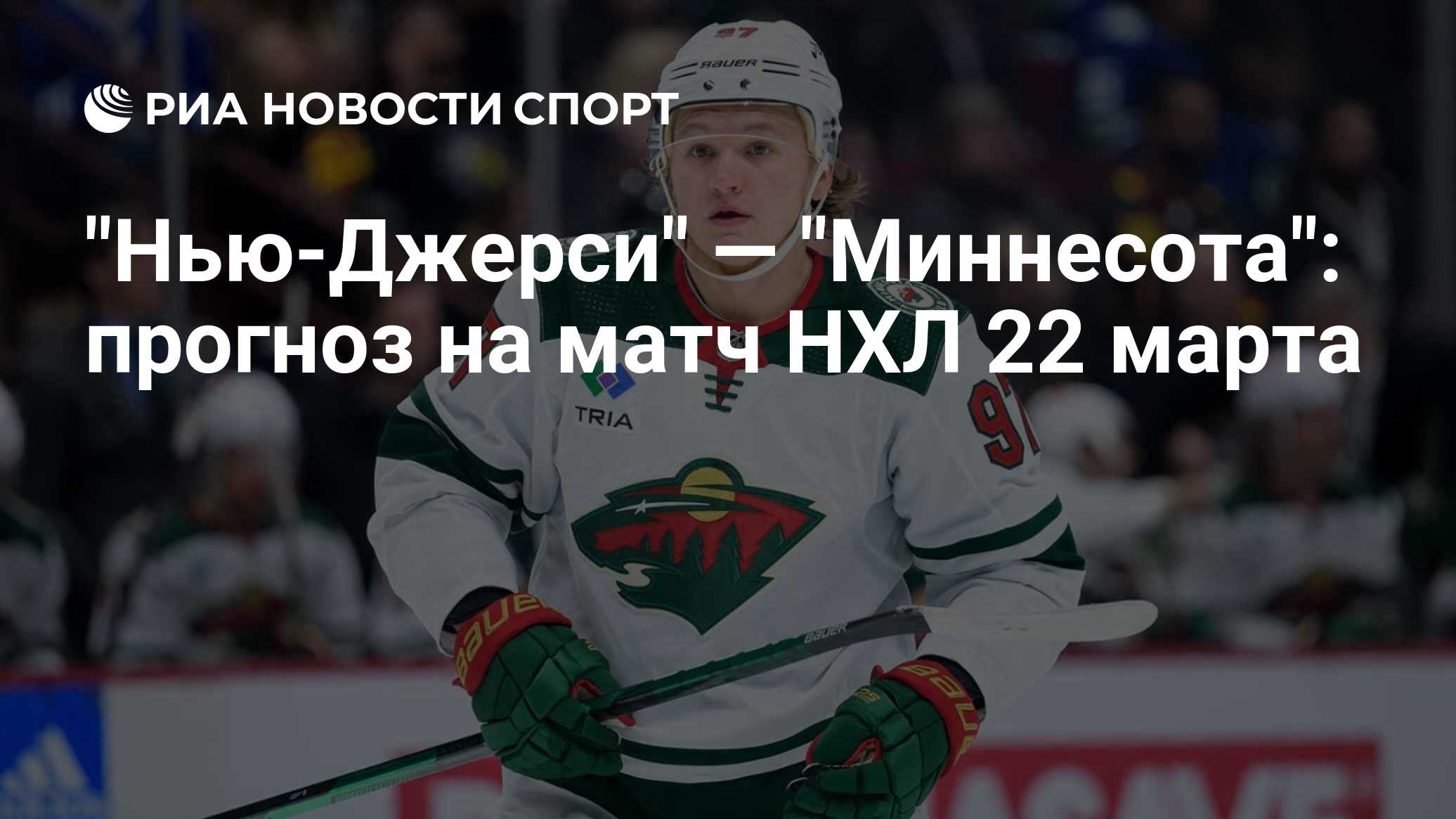 Ванкувер миннесота прогноз. Ванкувер миннесота прогноз