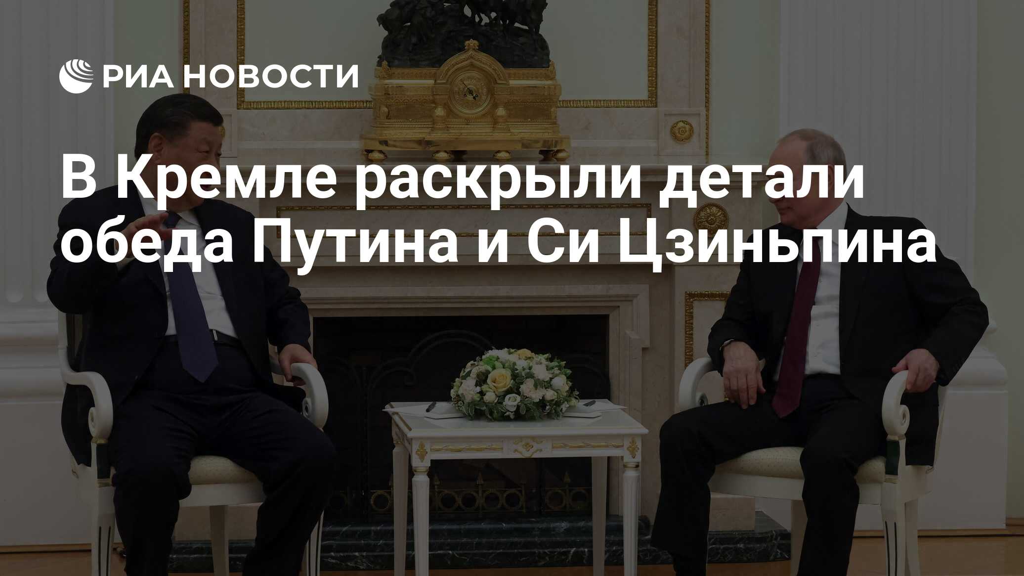 В кремле раскрыли цели