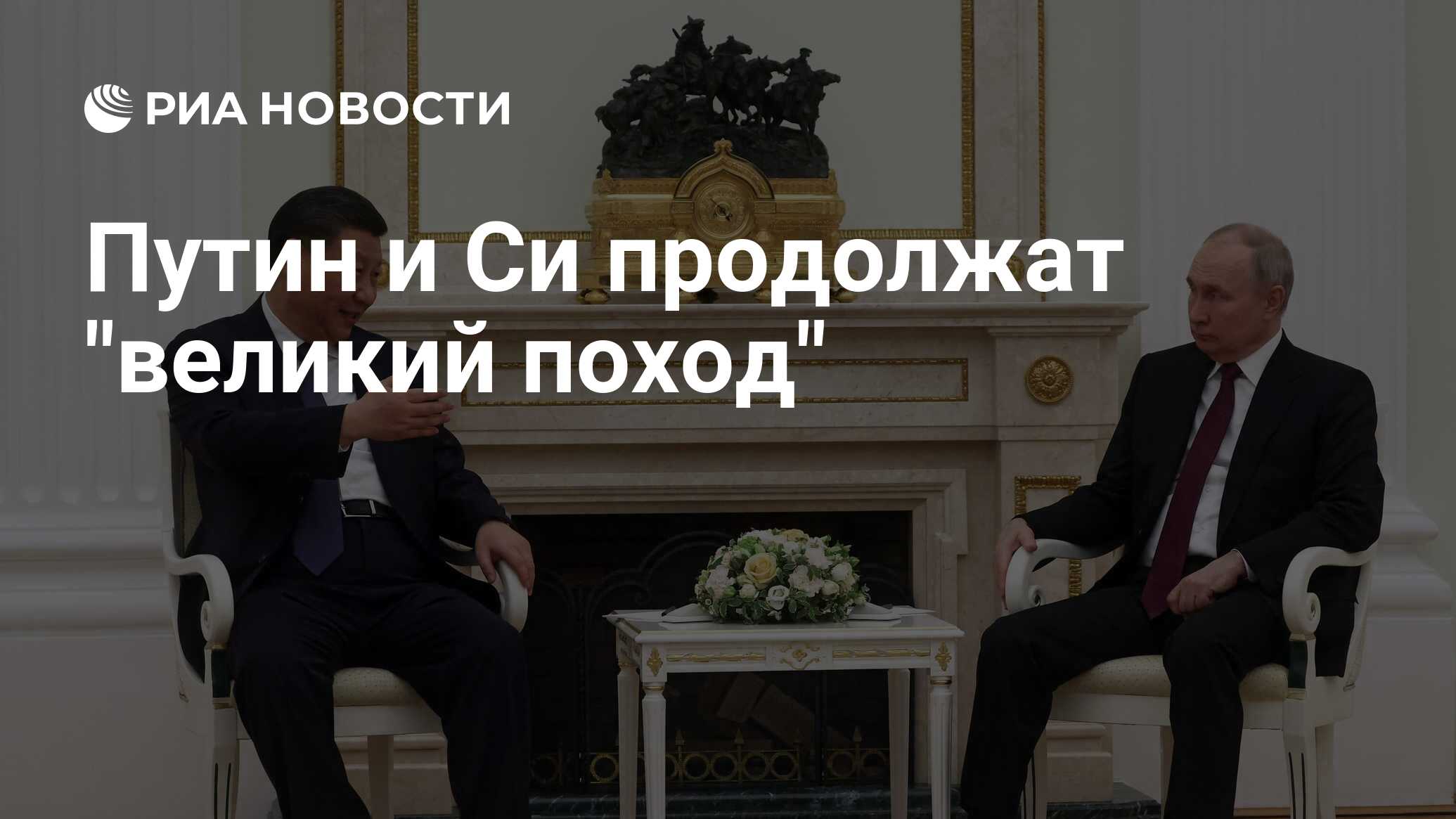 великий продолжать