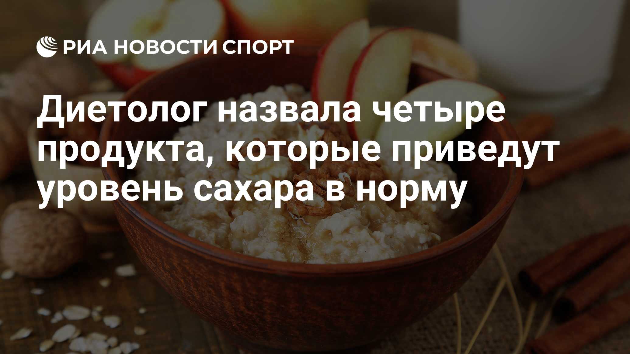 Диетолог назвала четыре продукта, которые за месяц делают человека привлекательным