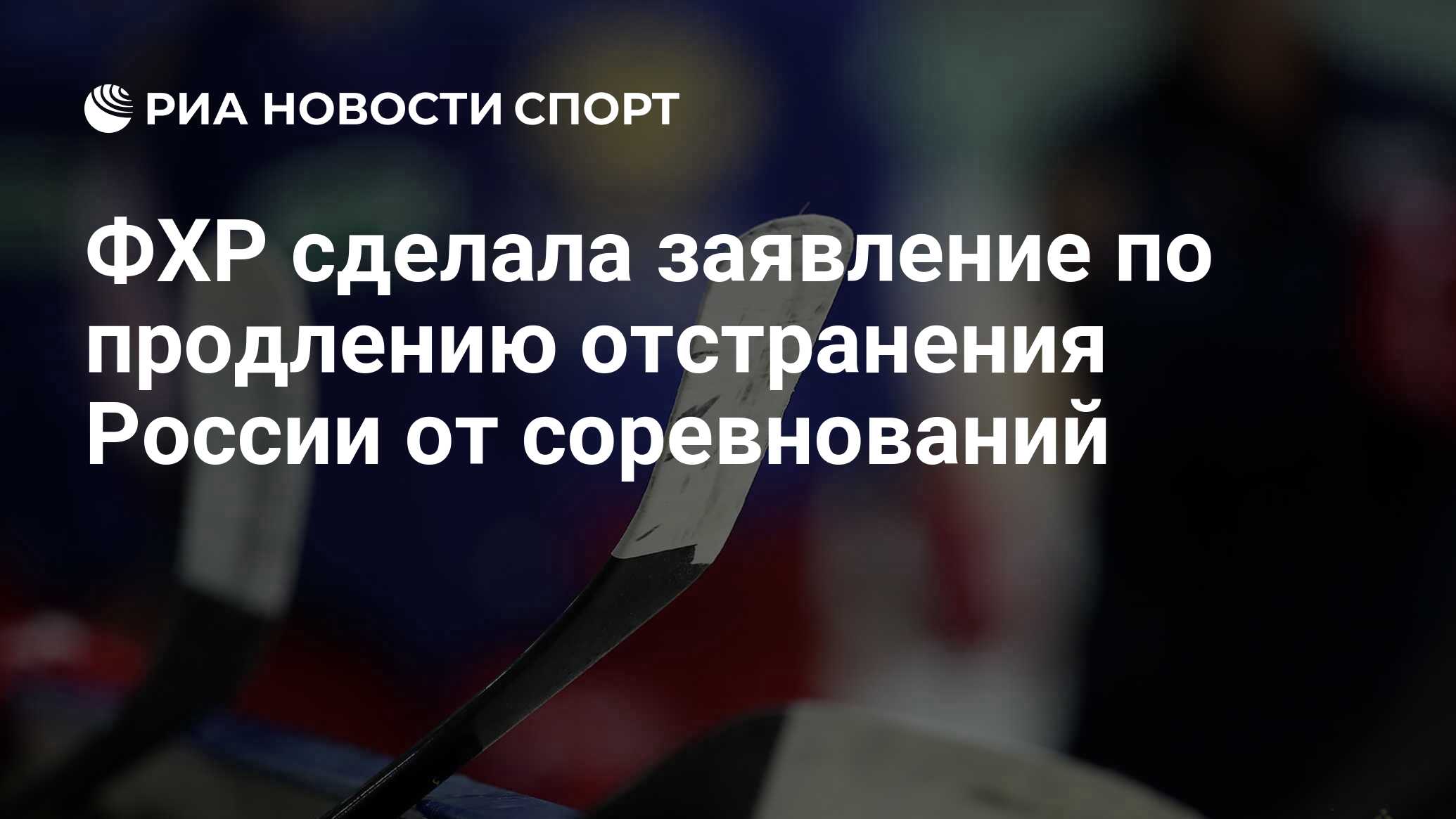 Отстранение от соревнований. 30 11 2022 Адмирал Торпедо. КХЛ 30 ноября 2022. Адмирал Торпедо 30 ноября. Матч ЦСКА сегодня хоккей 30.11 фото.