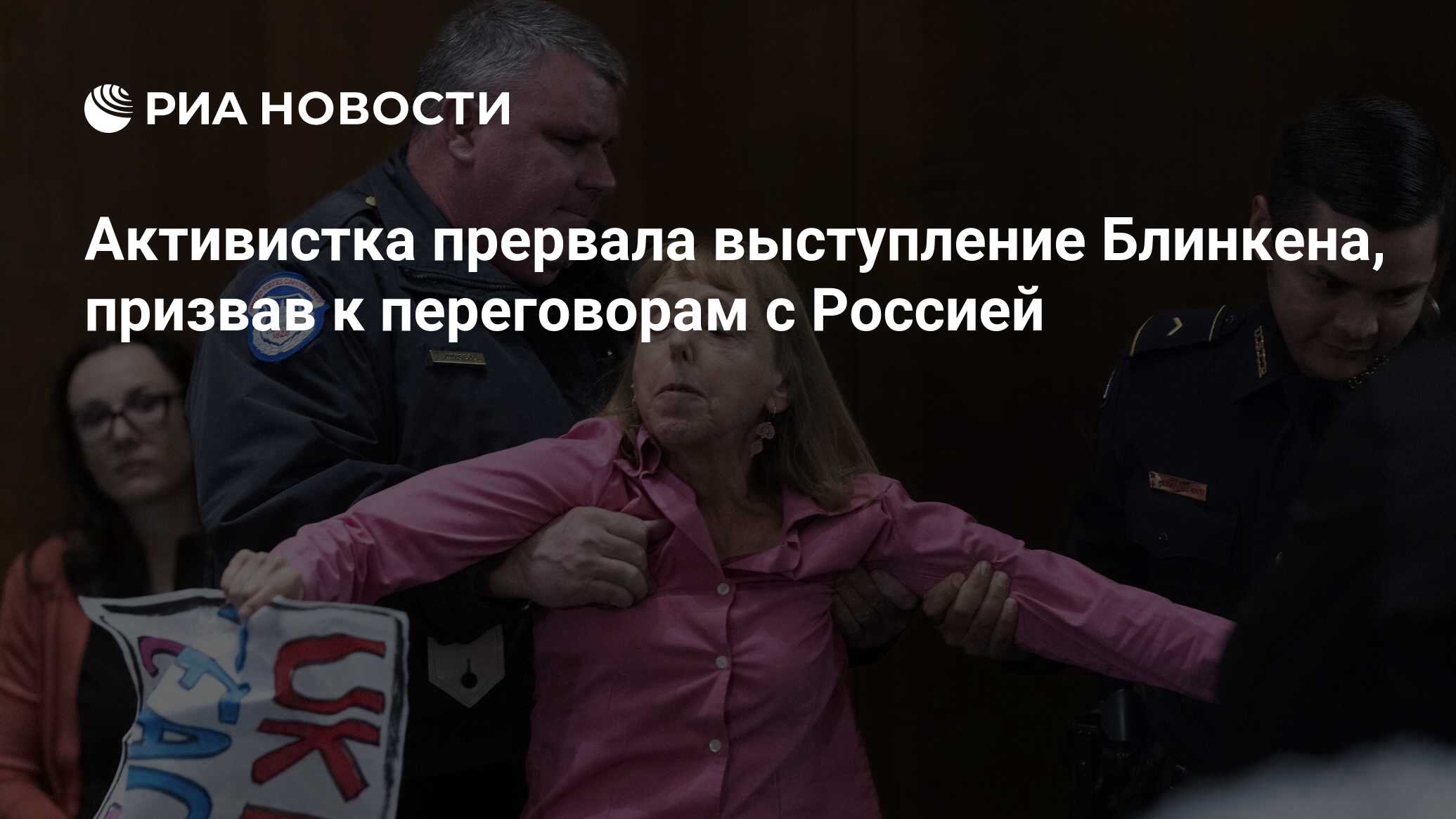 Прервать выступление. Прервать выступление