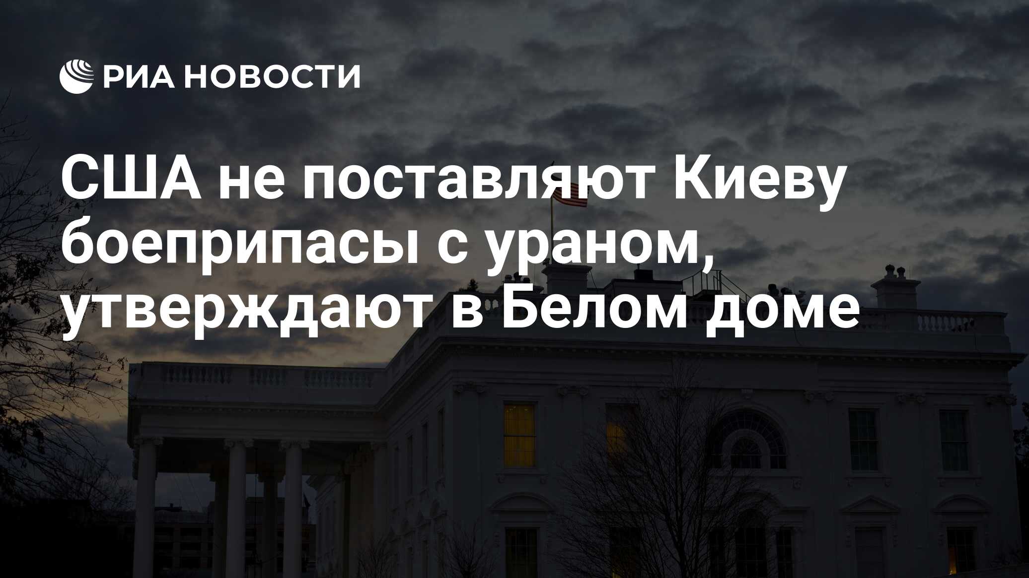 пво лнр. словакия и украина. поставь киев. сша поставки оружия на украину. статуя украины в киеве.