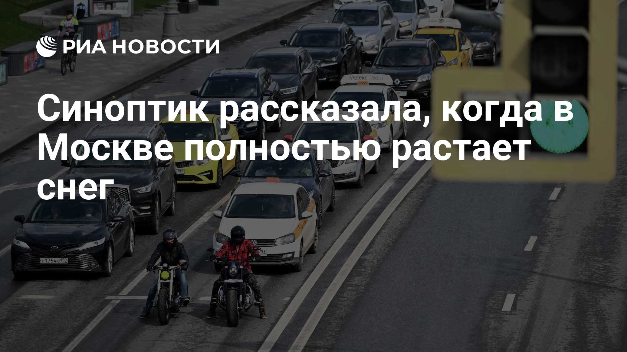 когда в москве растает снег 2023