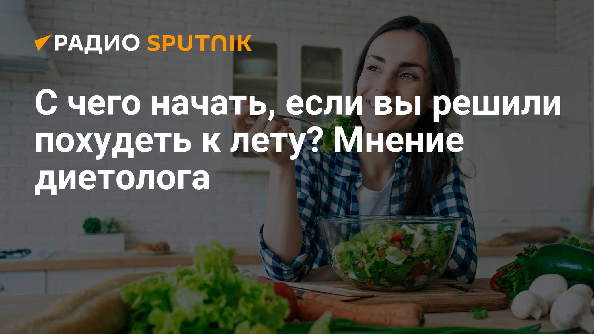 Мария Репецкая диетолог