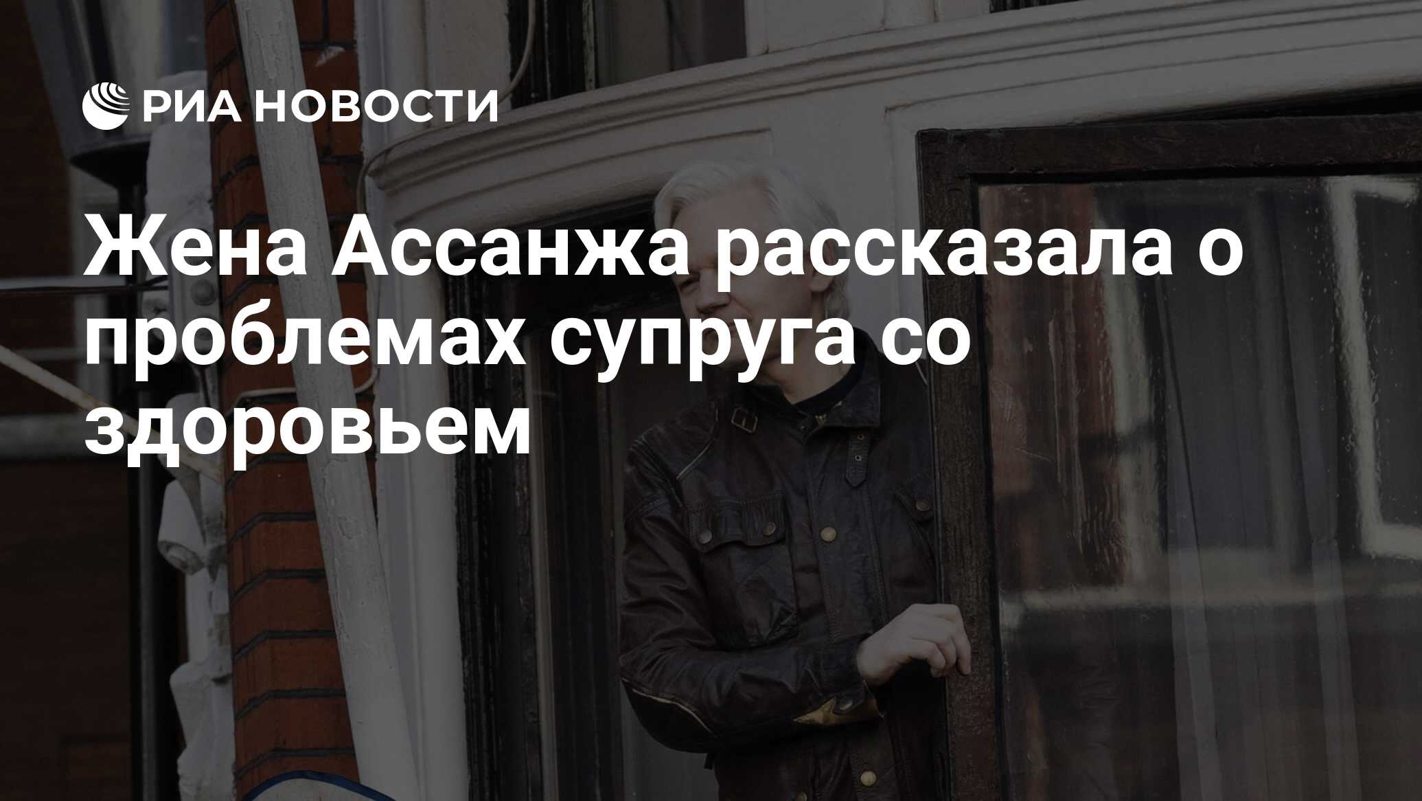 За что посадили ассанжа