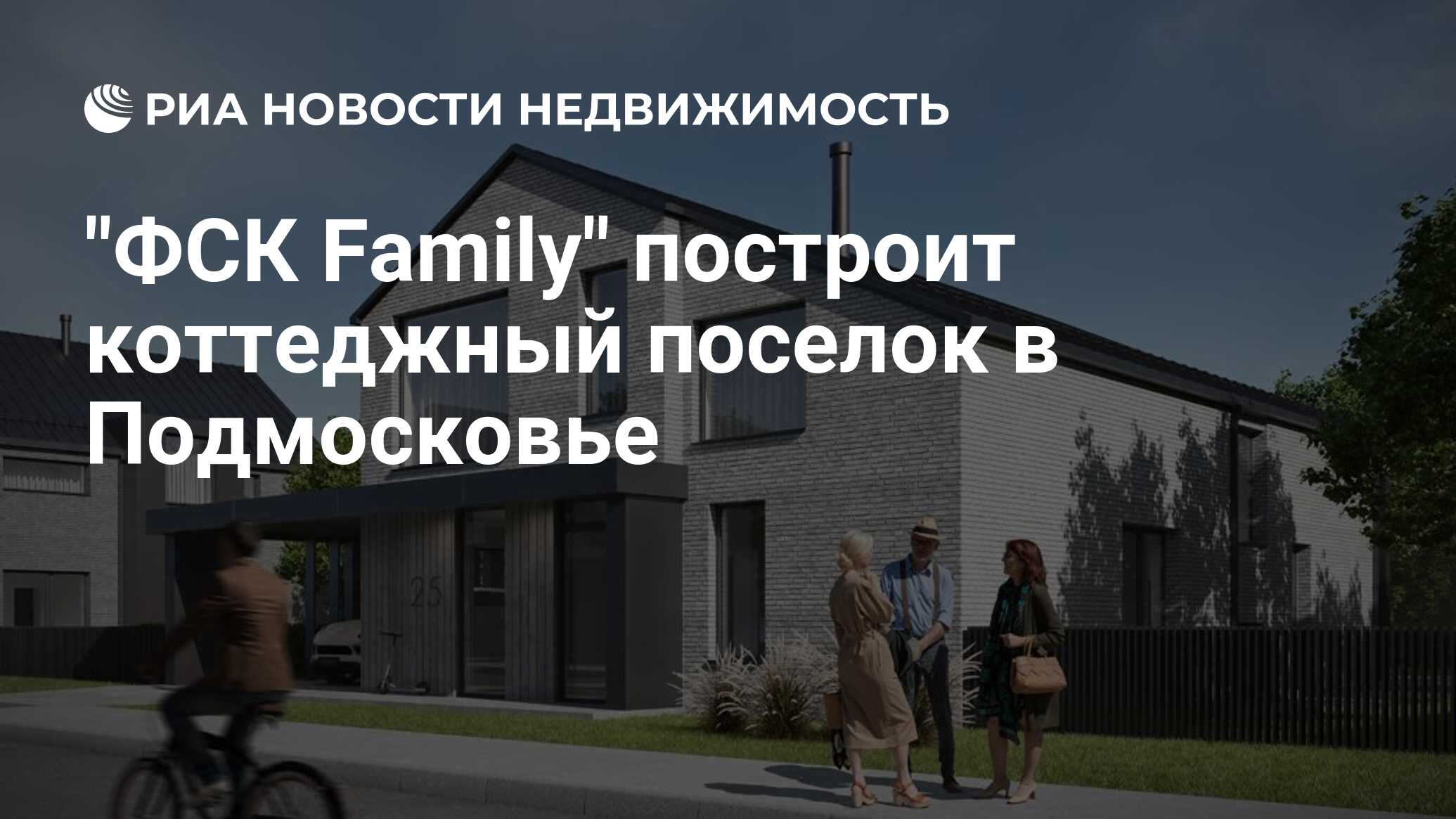 ФСК Family