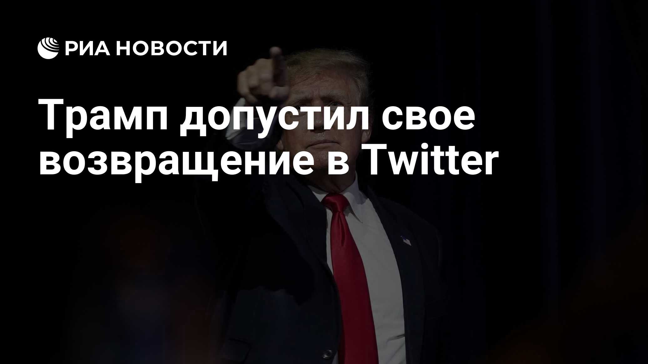 Трампа не допустят к выборам