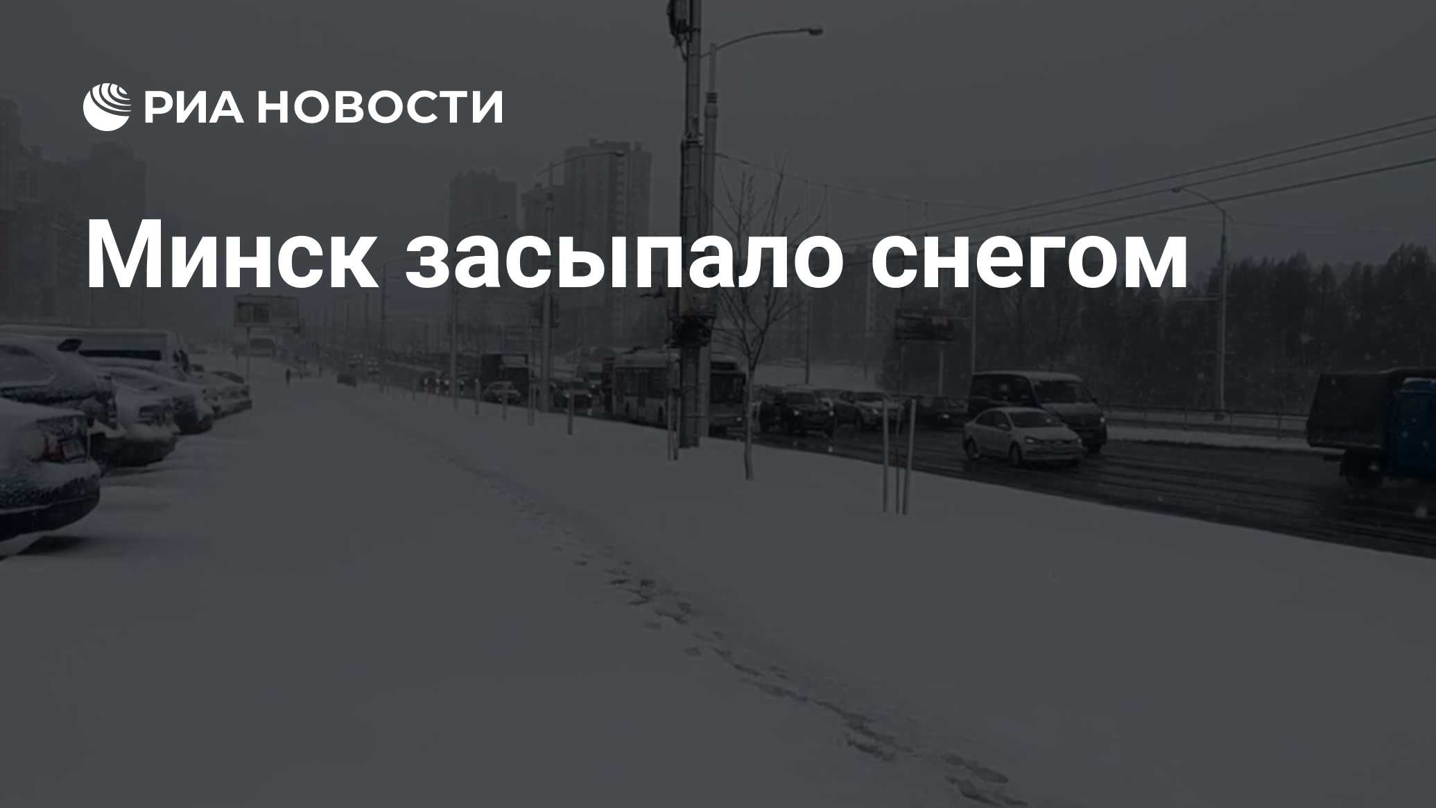 Погода в минском