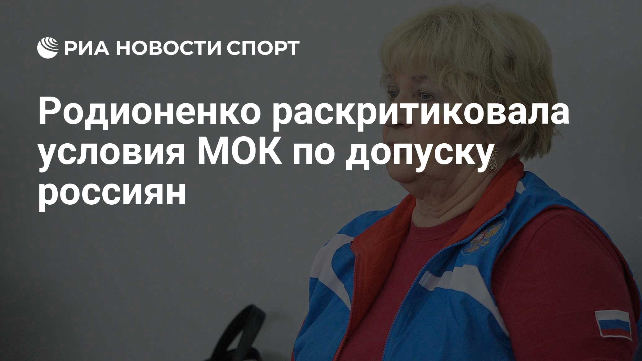 тренер сборной по гимнастике